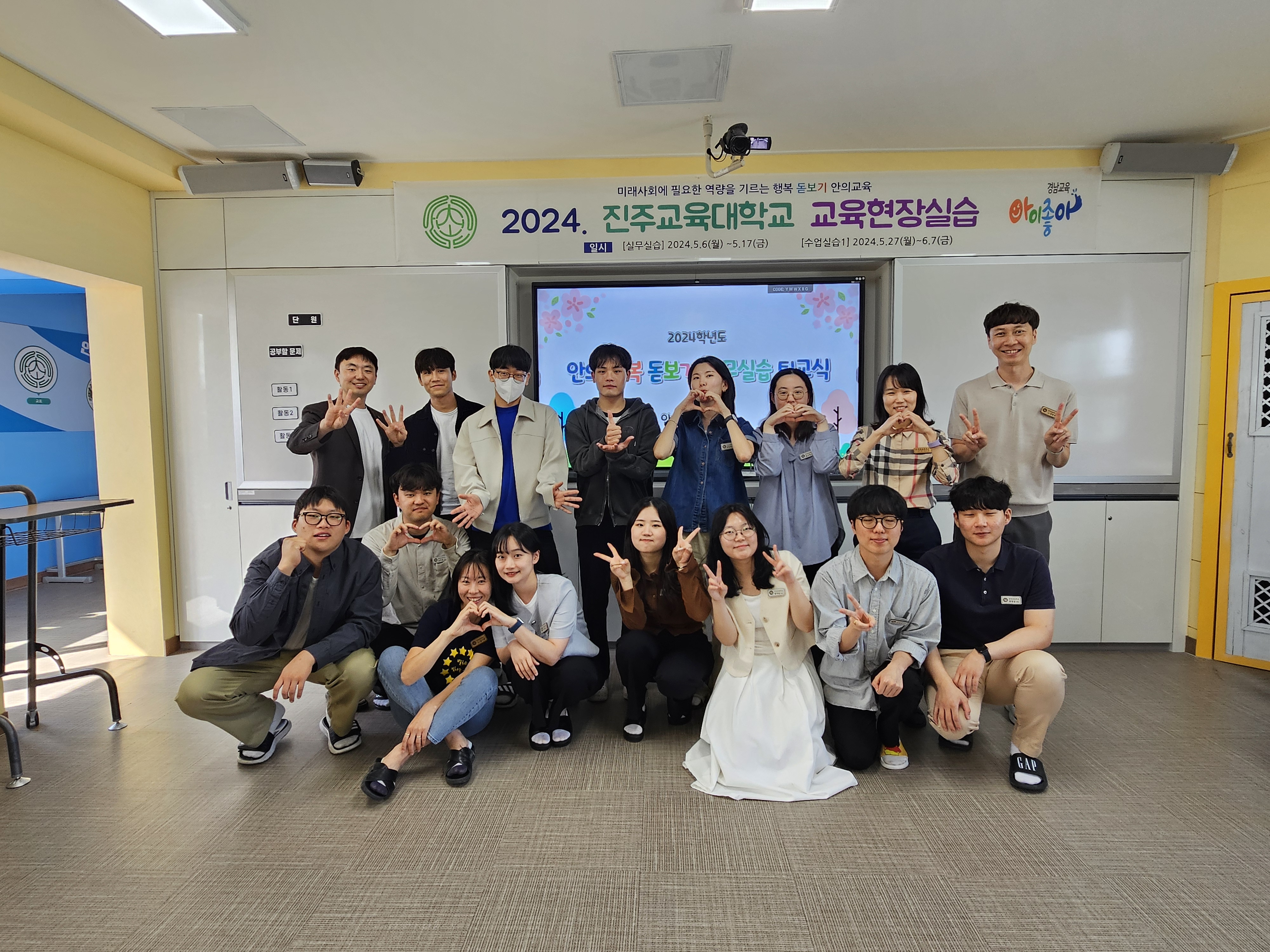 농촌 교육의 혁신을 담다 안의초 교육실습협력 프로그램 - 관련이미지1