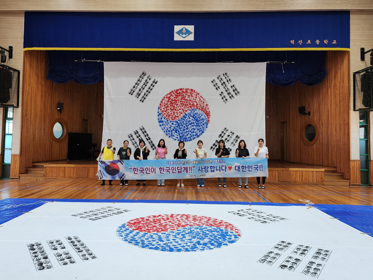 덕산초, 호국보훈의 달 기념 태극기 제작 - 관련이미지1