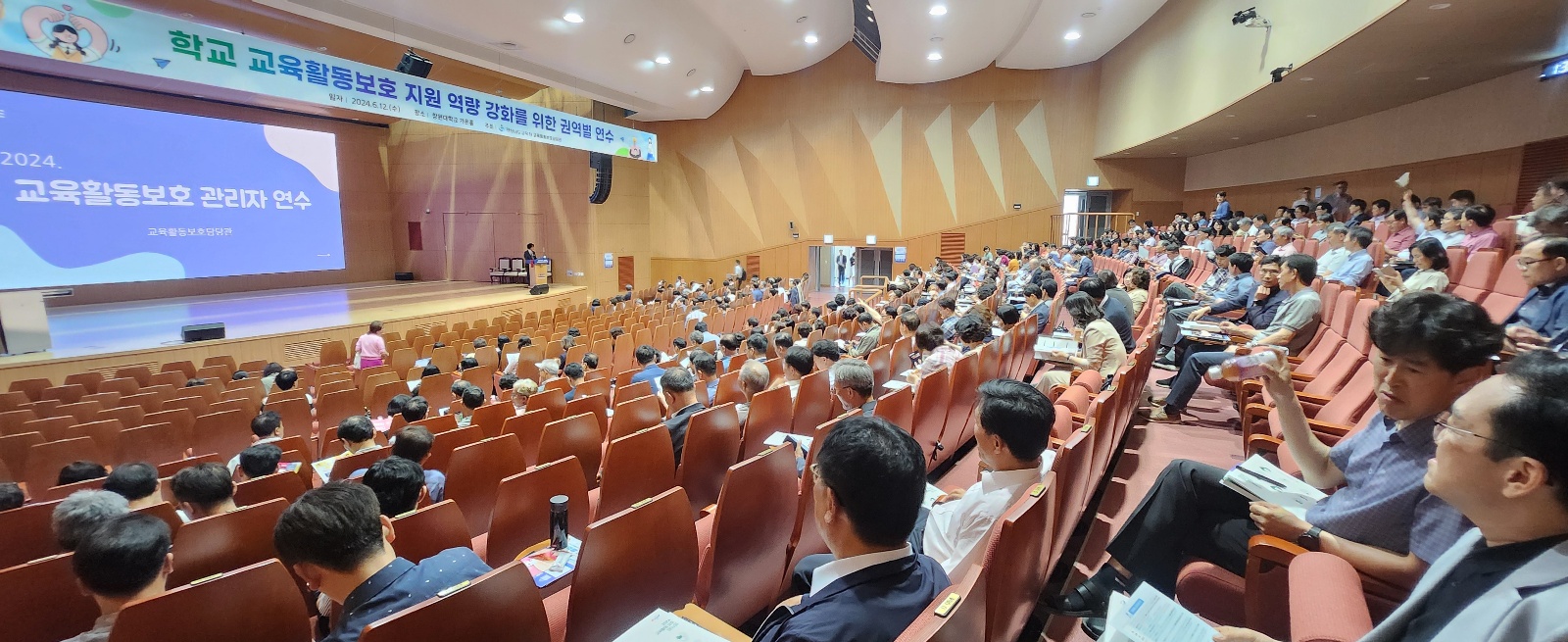 “교육활동보호제도, 이렇게 강화됐습니다” - 관련이미지1