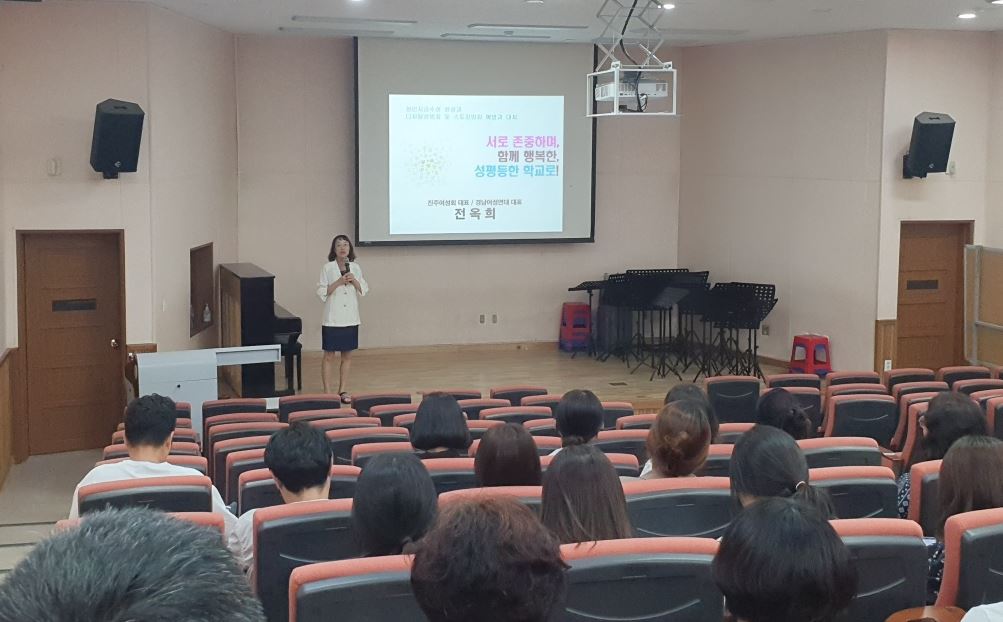 장재초, 찾아가는 교직원 성인지 교육 실시 - 소(소통하고) 중(존중하는)한 성인지 교육 - - 관련이미지1