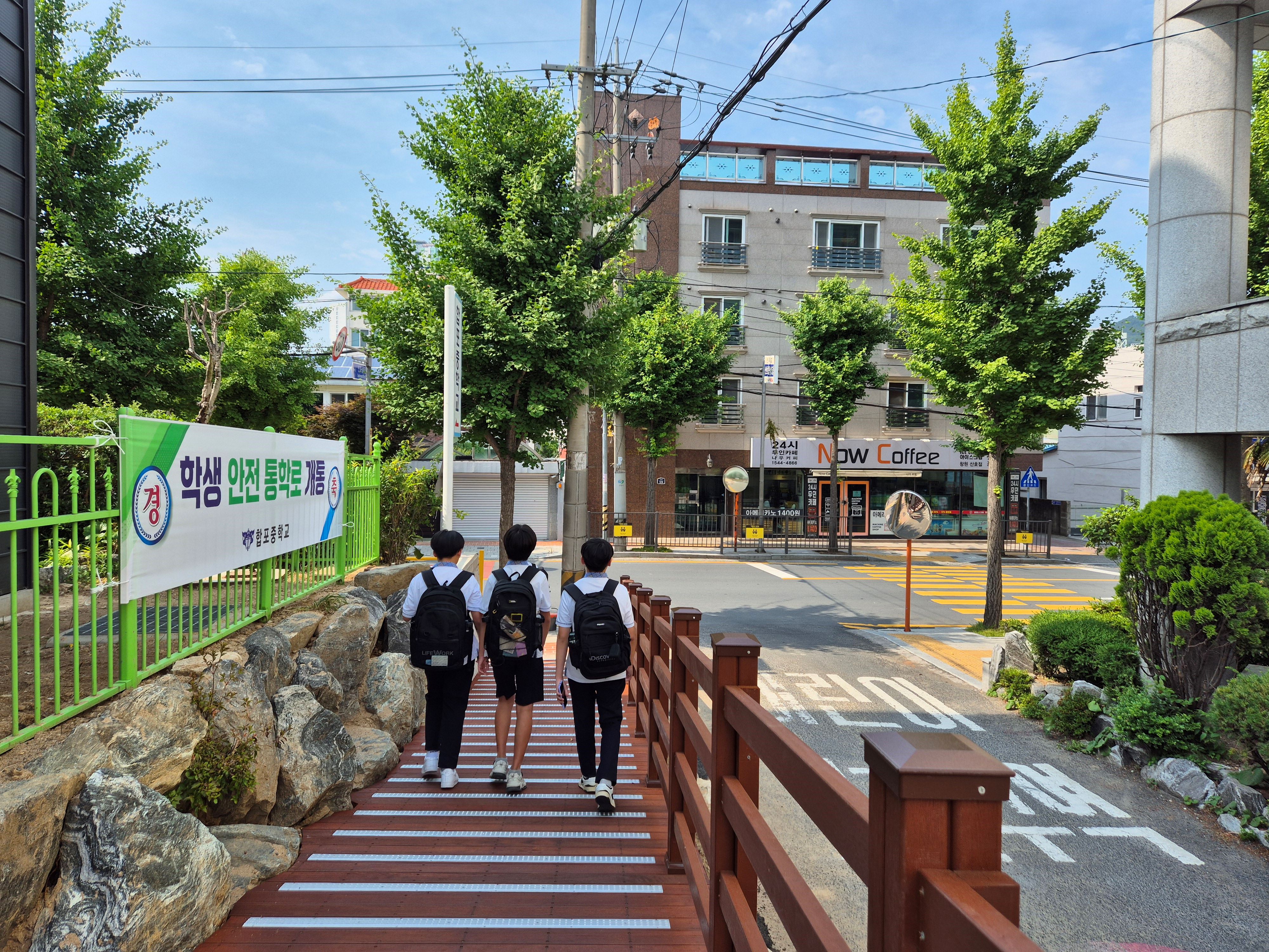 합포중학교, 걷고 싶은 학굣길 개통 - 관련이미지2