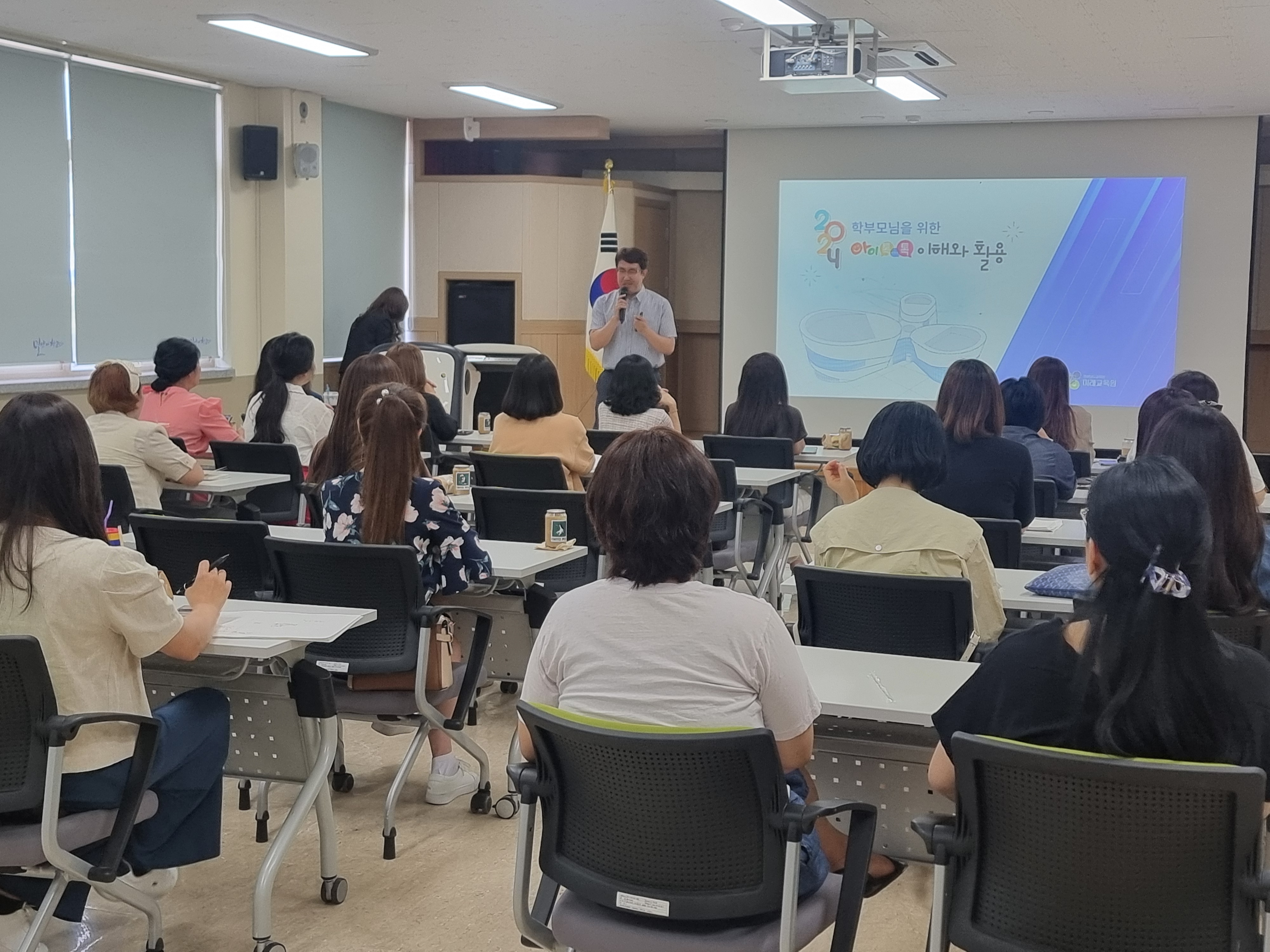 밀양교육지원청, 수업혁신 전문적학습공동체 ？ 아이톡톡 이해 및 활용 연수 실시 - 관련이미지1