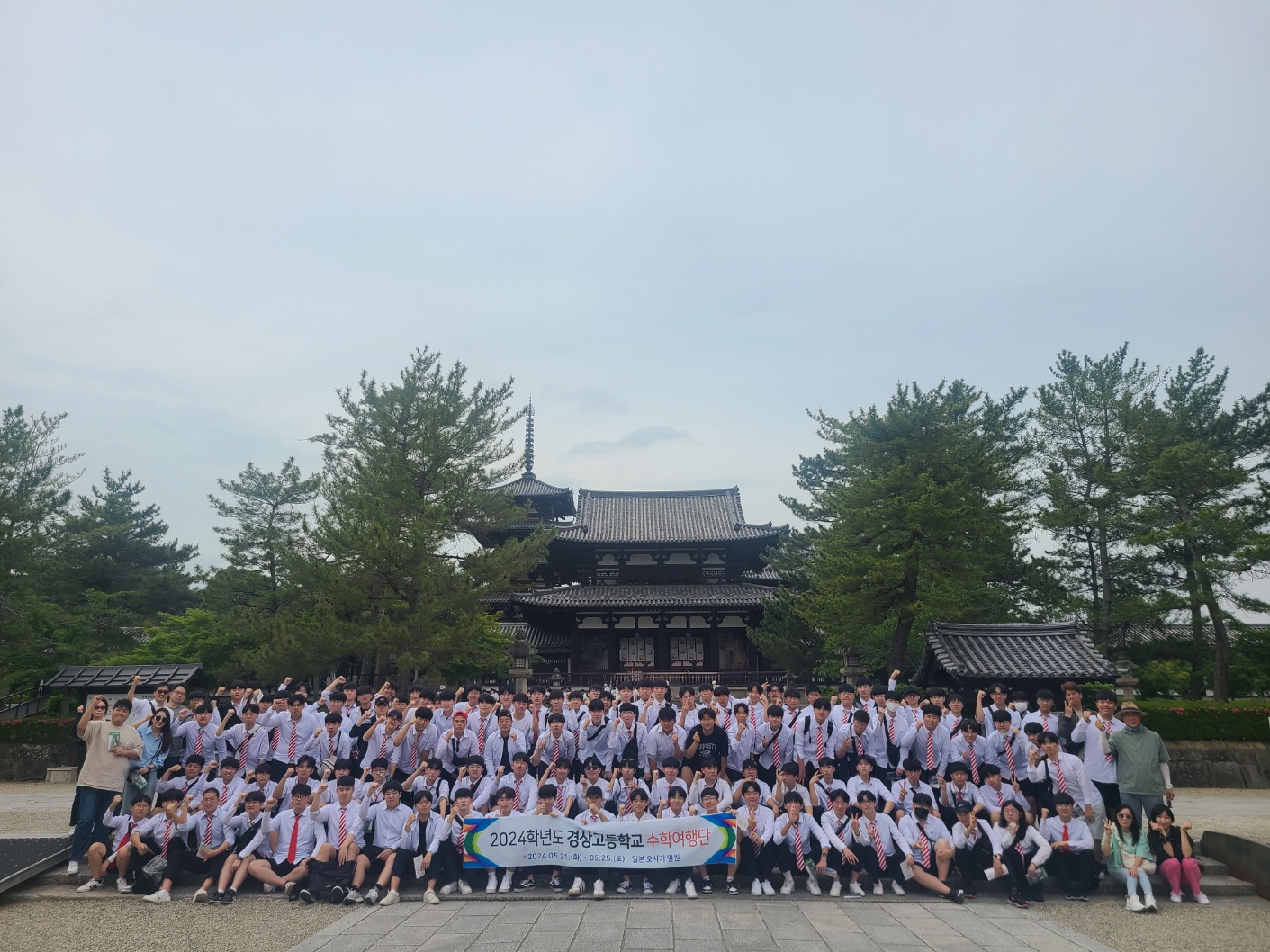 창원 경상고, 2학년 일본 오사카 수학여행 - 관련이미지1
