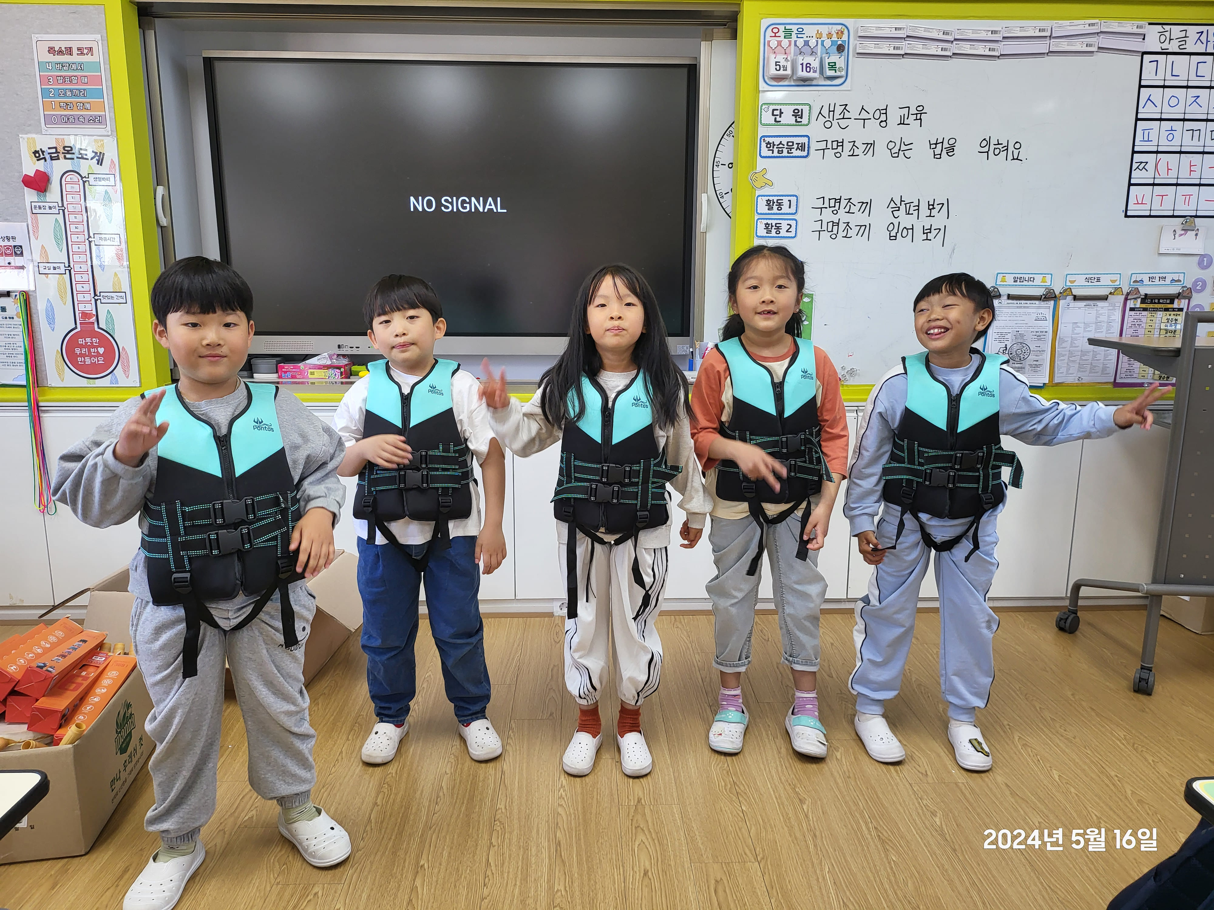 옥종초, “나의 생명을 지키는 생존수영교육” - 관련이미지3