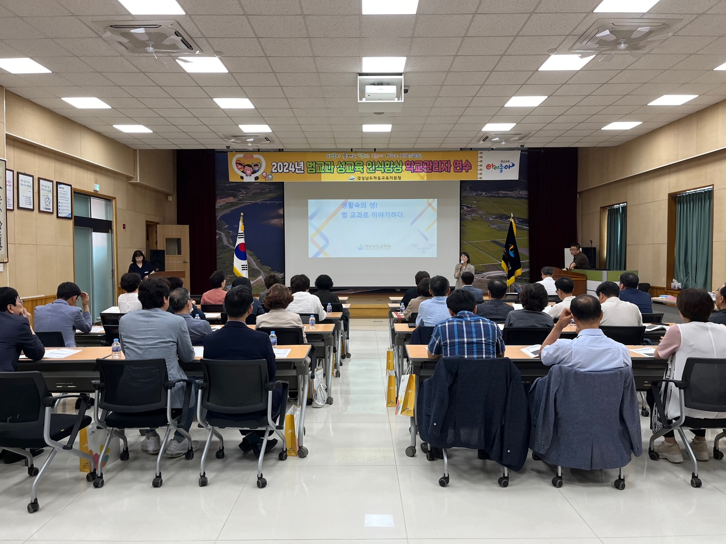 하동교육지원청, 청소년 성교육 인식향상을 위한 학교 관리자 연수 실시 - 관련이미지1