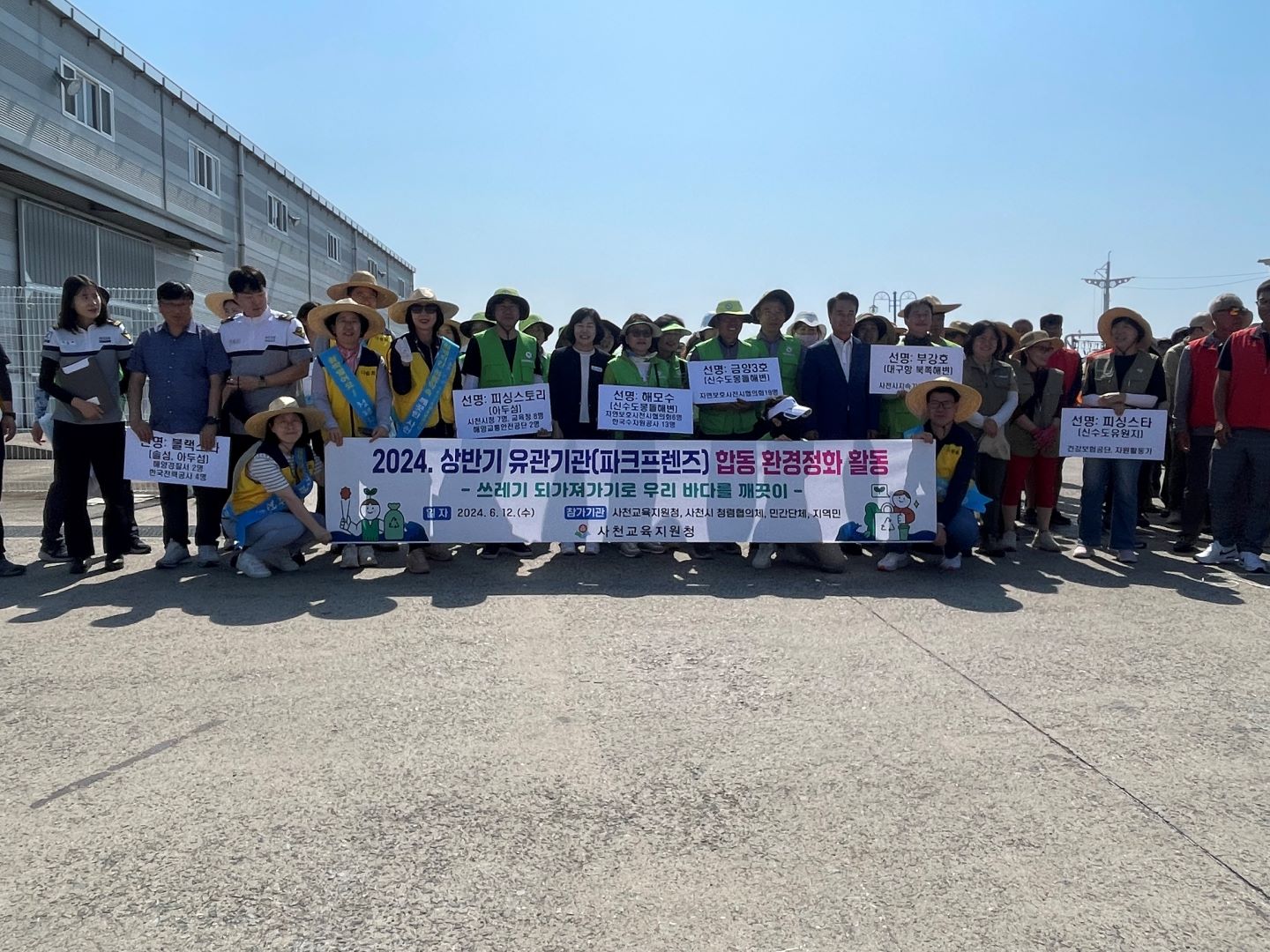 사천교육지원청, 자연환경보전지역 아두섬 찾아 정화 활동 - 관련이미지1