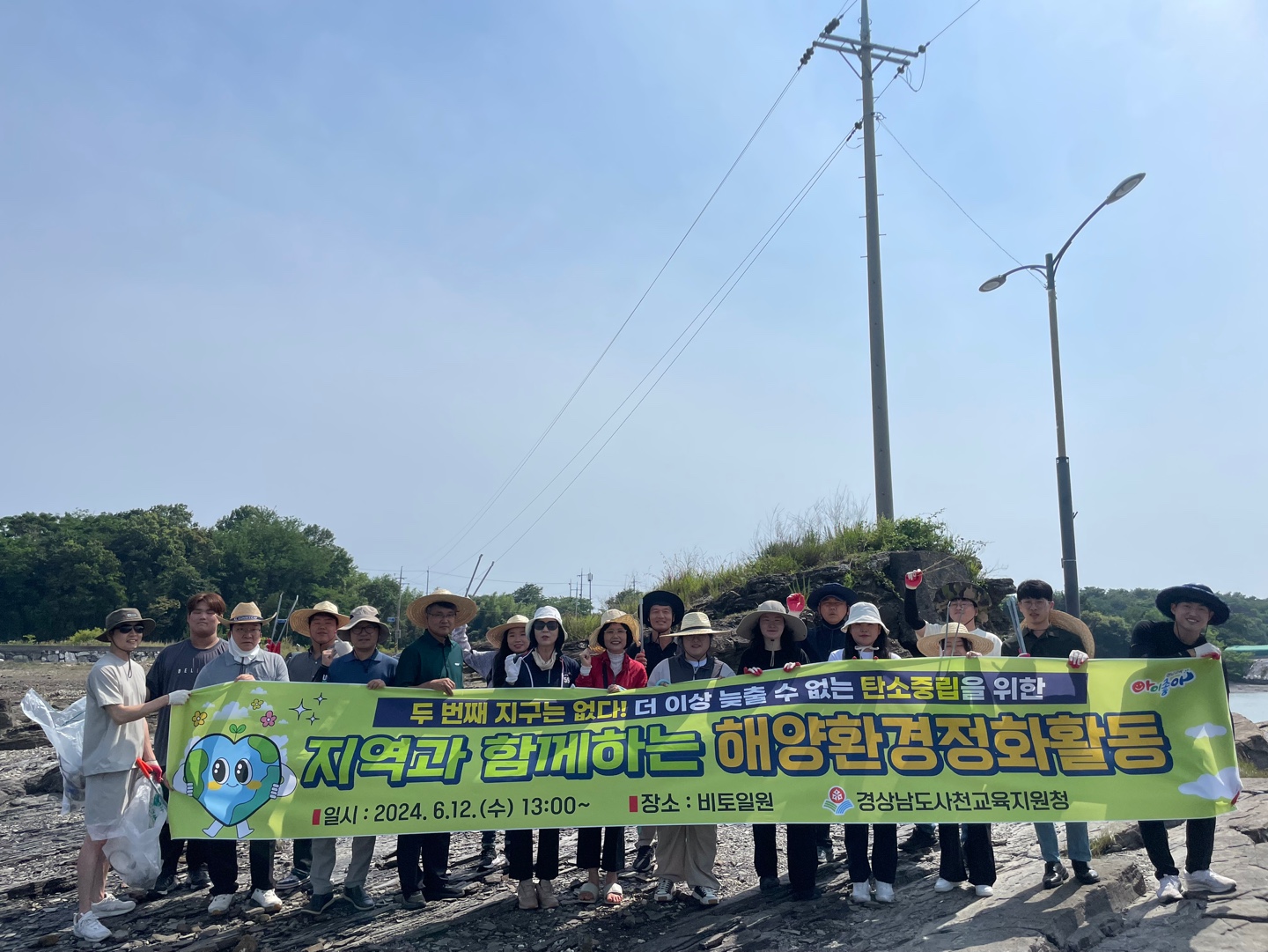 사천교육지원청, 지역과 함께하는 해양환경정화활동 실시 - 관련이미지1