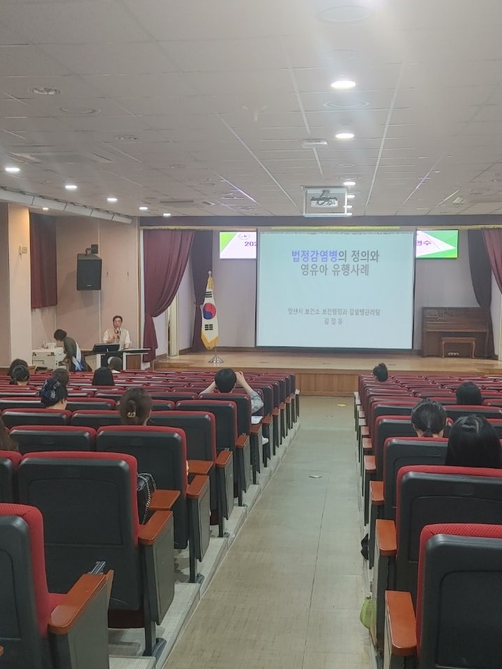 [양산교육지원청] 2024. 유치원 감염병 업무담당자 역량 강화 연수 실시 - 관련이미지2