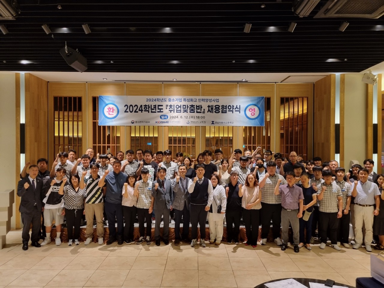경남자동차고, 중소기업특성화고 인력양성사업 취업맞춤반 채용협약식 개최 - 관련이미지1