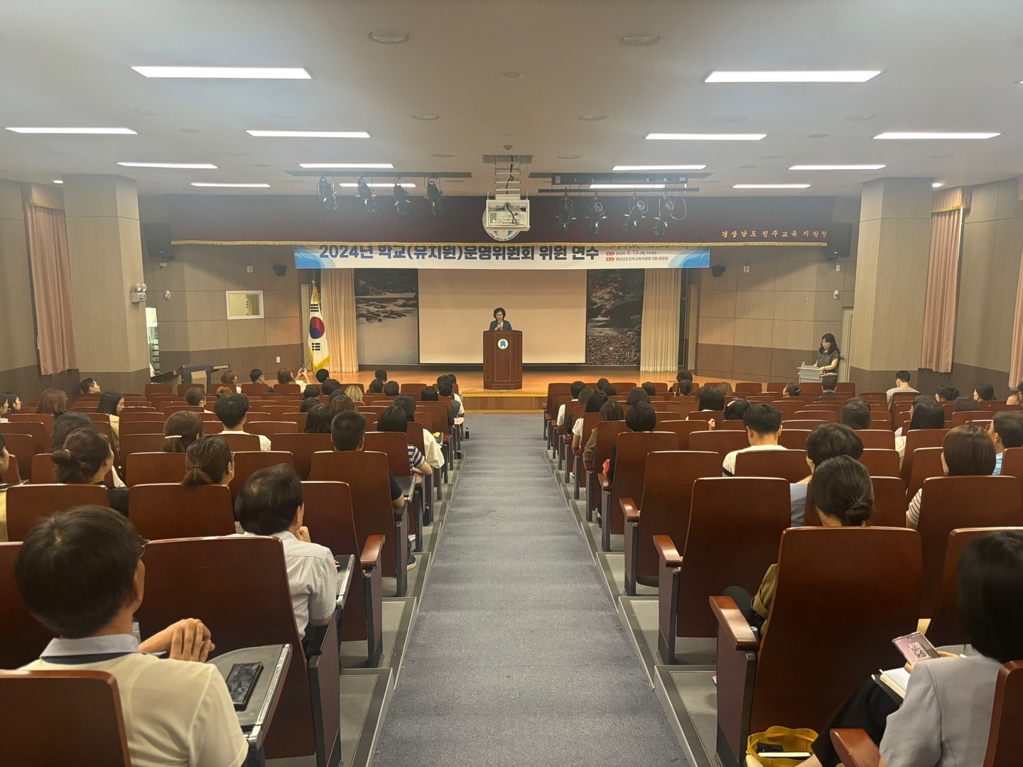 진주교육지원청,‘학교(유치원)운영위원회 위원 연수’실시 - 관련이미지1
