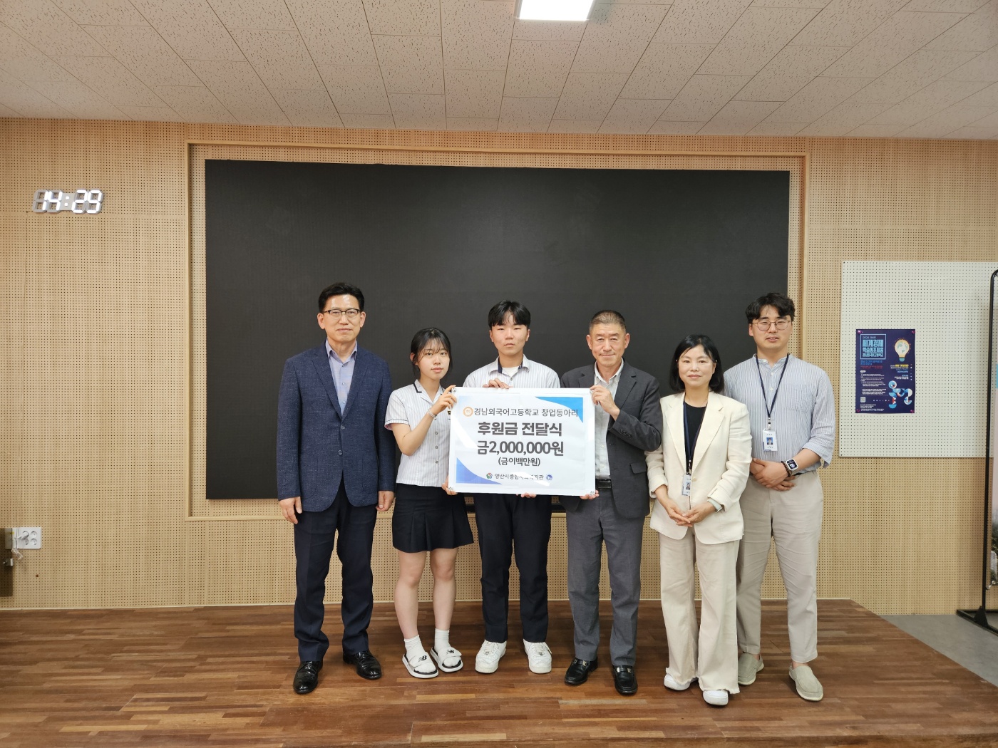 경남외국어고 창업동아리 이웃사랑 기부로 지역사회 환원 - 관련이미지3