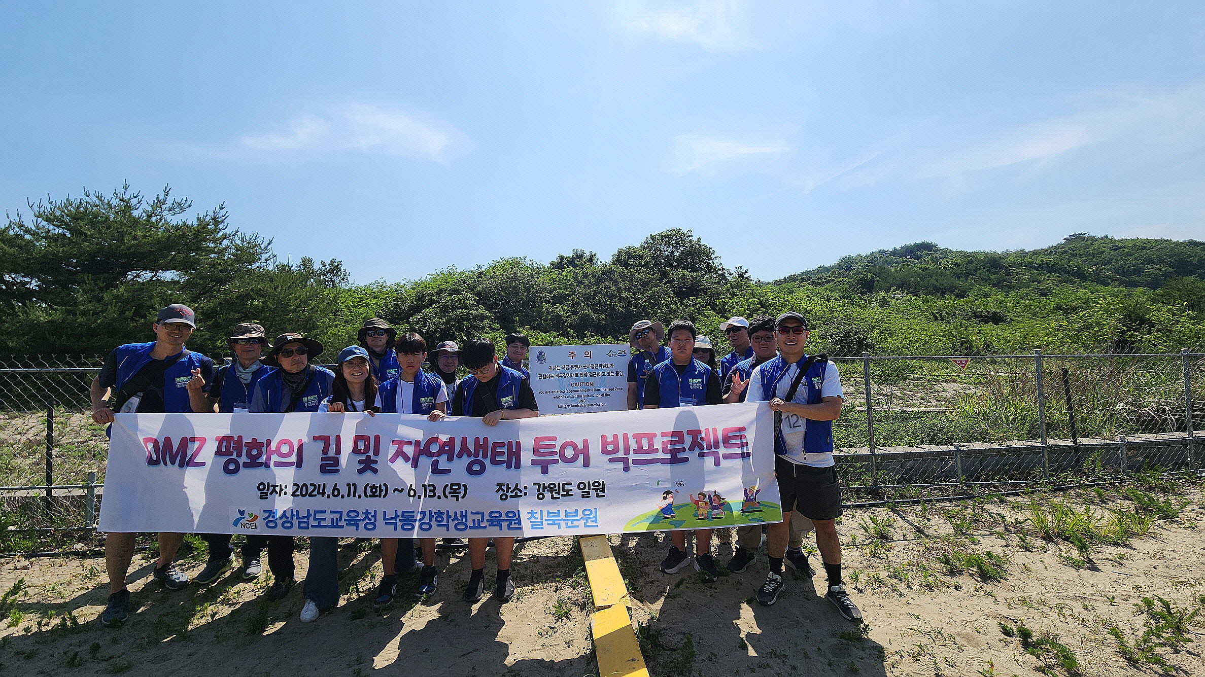 칠북분원, DMZ 평화의 길 및 자연생태 투어 빅 프로젝트(Big Project) 실시 - 관련이미지2