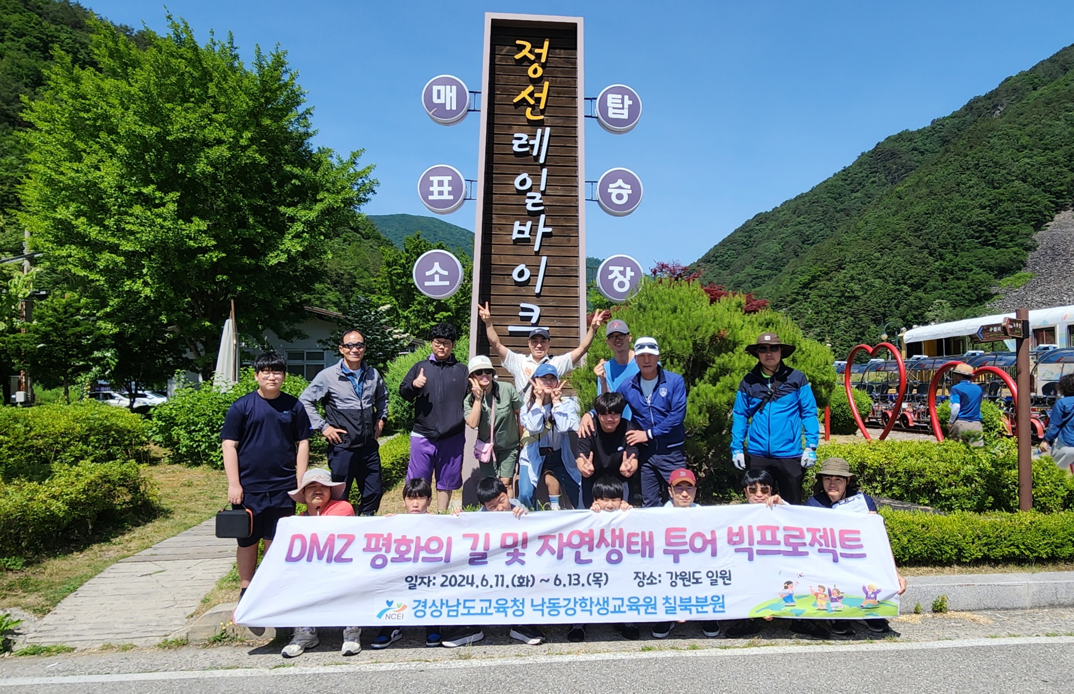 칠북분원, DMZ 평화의 길 및 자연생태 투어 빅 프로젝트(Big Project) 실시 - 관련이미지3