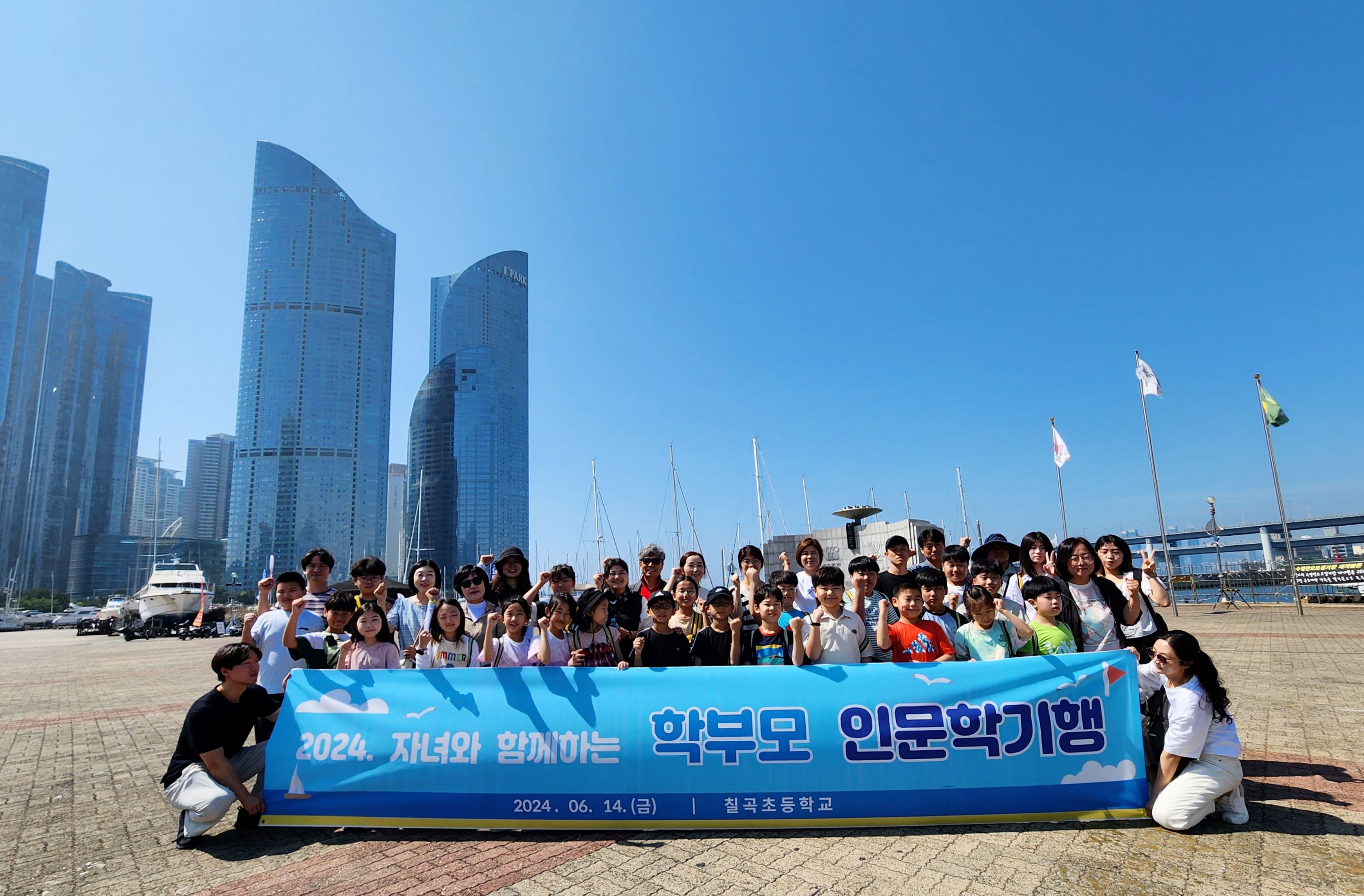 의령 칠곡초, 자녀와 함께하는 학부모 인문학 기행 실시 - 관련이미지3