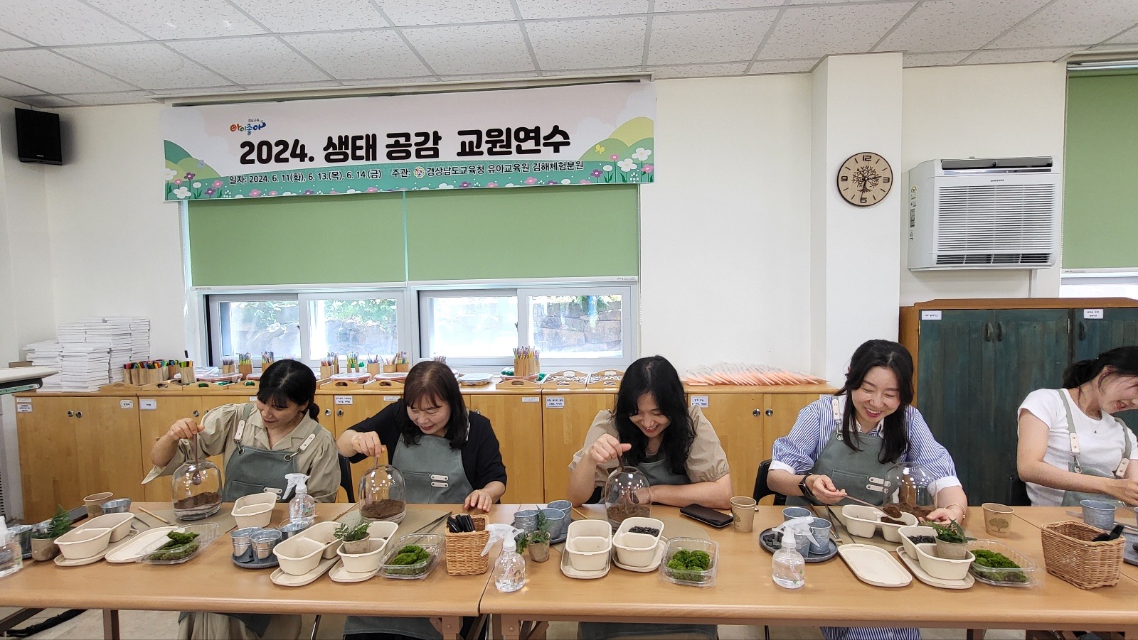 김해체험분원 “2024. 유치원 생태 공감 교원 연수” - 관련이미지1
