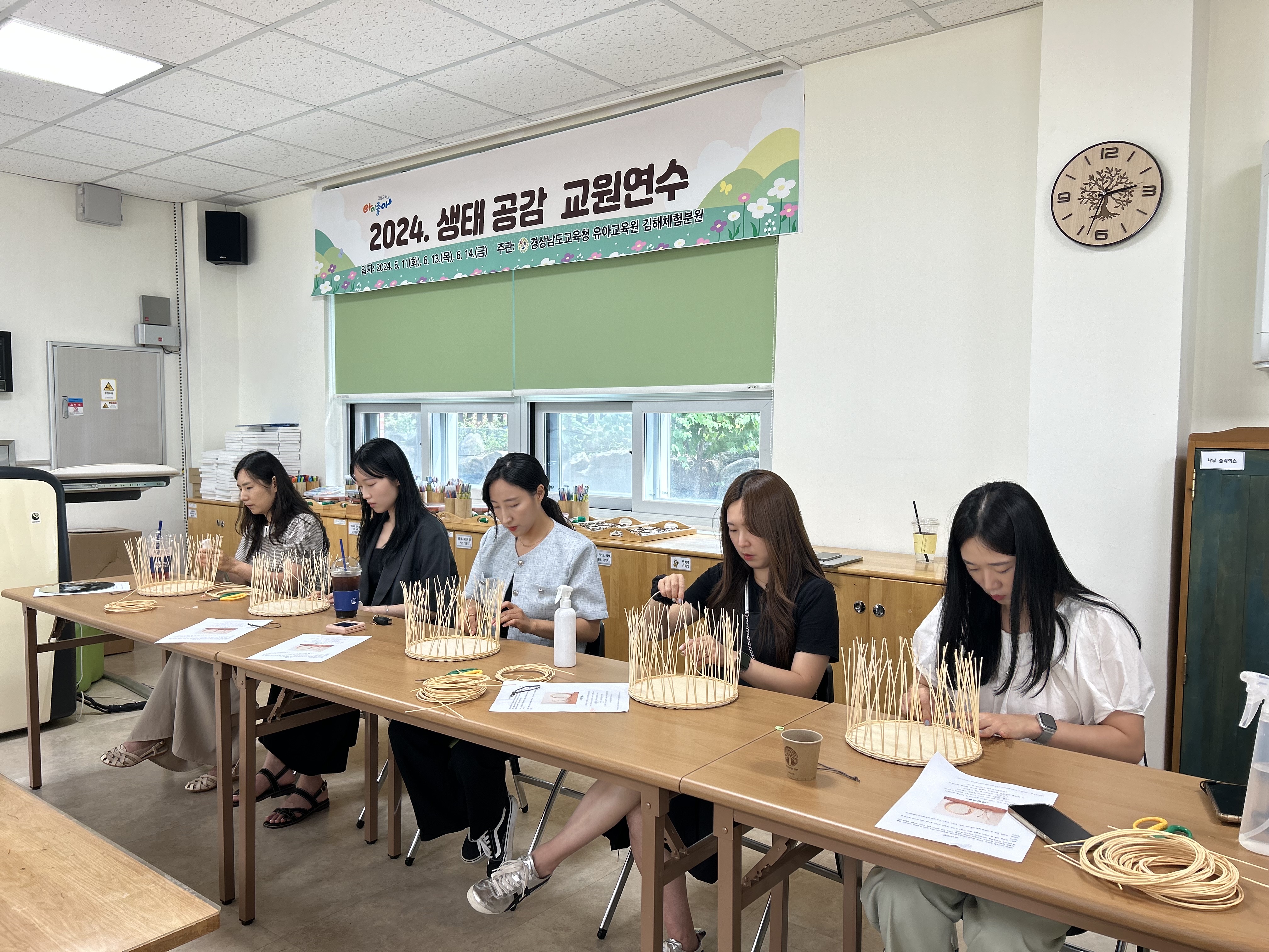 김해체험분원 “2024. 유치원 생태 공감 교원 연수” - 관련이미지2
