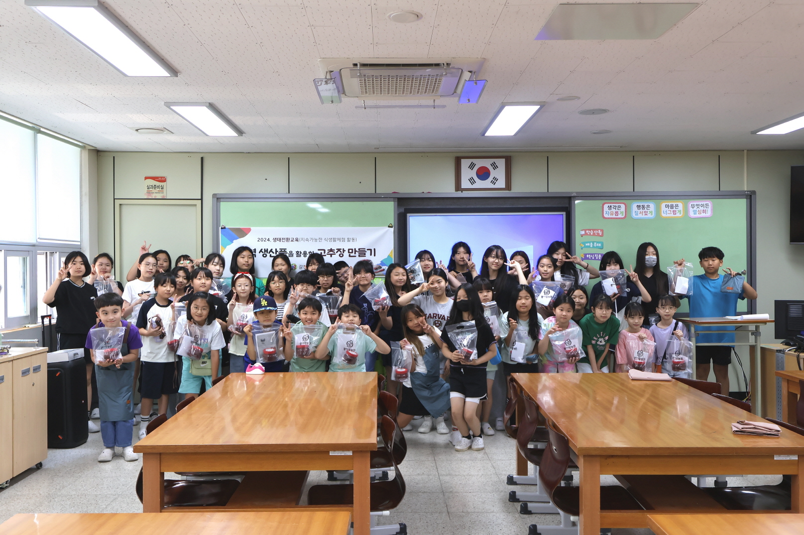 갈전초, 기후위기 시대, 생태전환교육! 지역 식재료를 이용한 고추장 만들기 체험 실시 - 관련이미지1