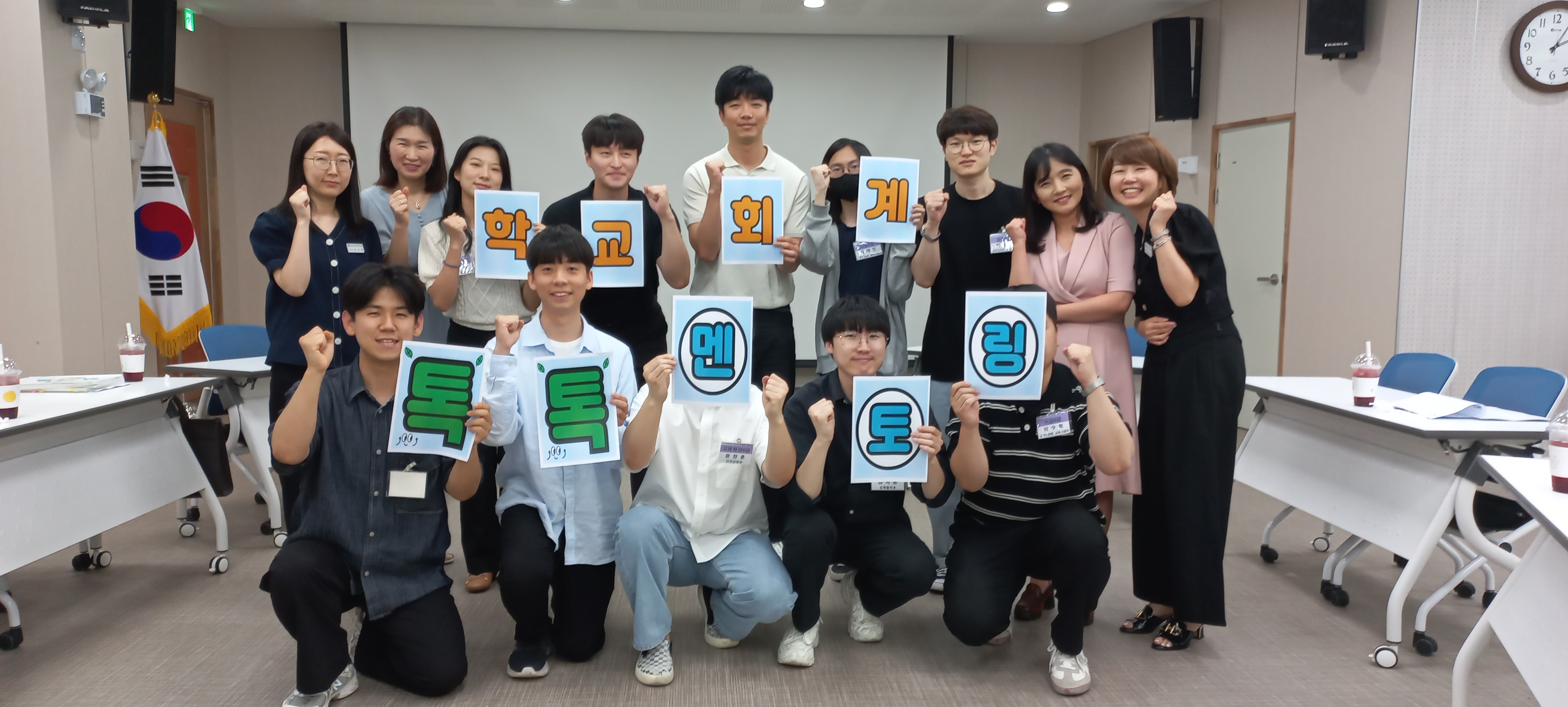 김해교육지원청, 학교회계 톡톡 멘토링 운영 - 관련이미지1