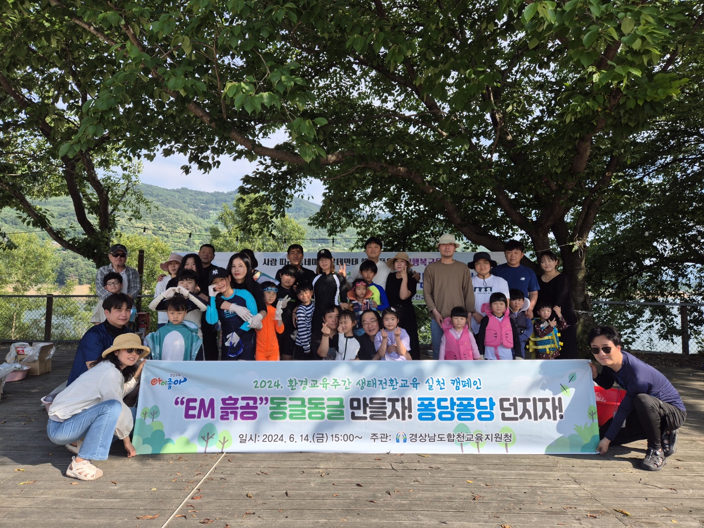 합천교육지원청, 녹색 미래를 위한 교육공동체 생태전환교육 실시 - 관련이미지2