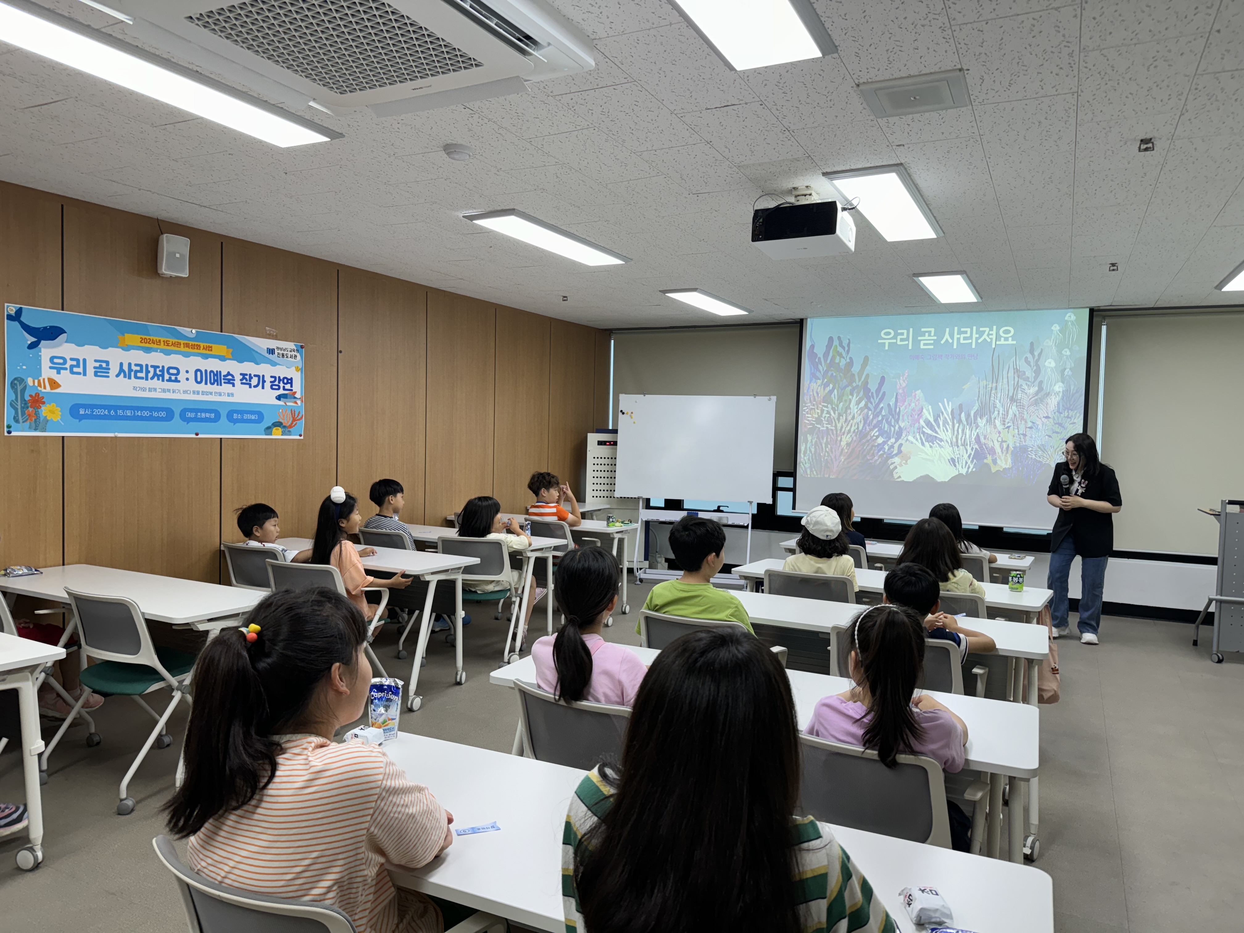 진동도서관, 초등학생 대상 이예숙 작가와의 만남 - 관련이미지2
