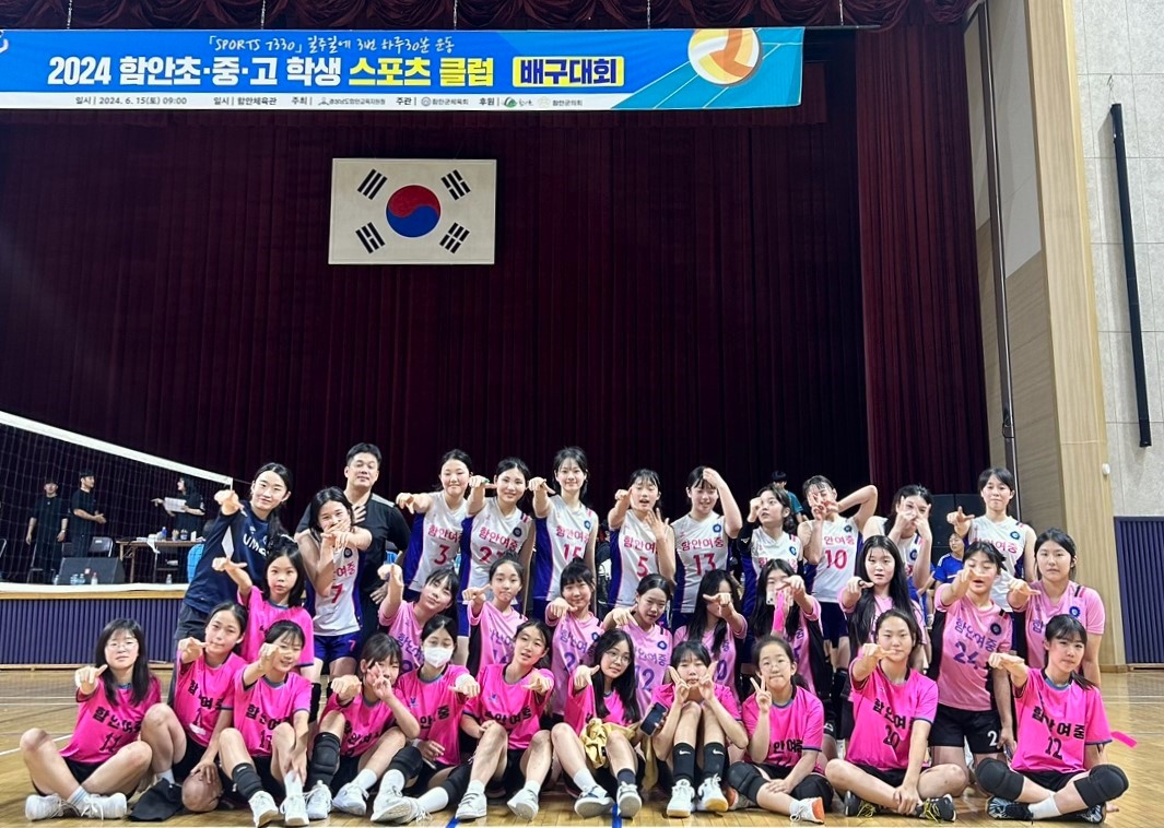 함안여자중학교, 함안 지역 배구 대표로 거듭나다 - 관련이미지1