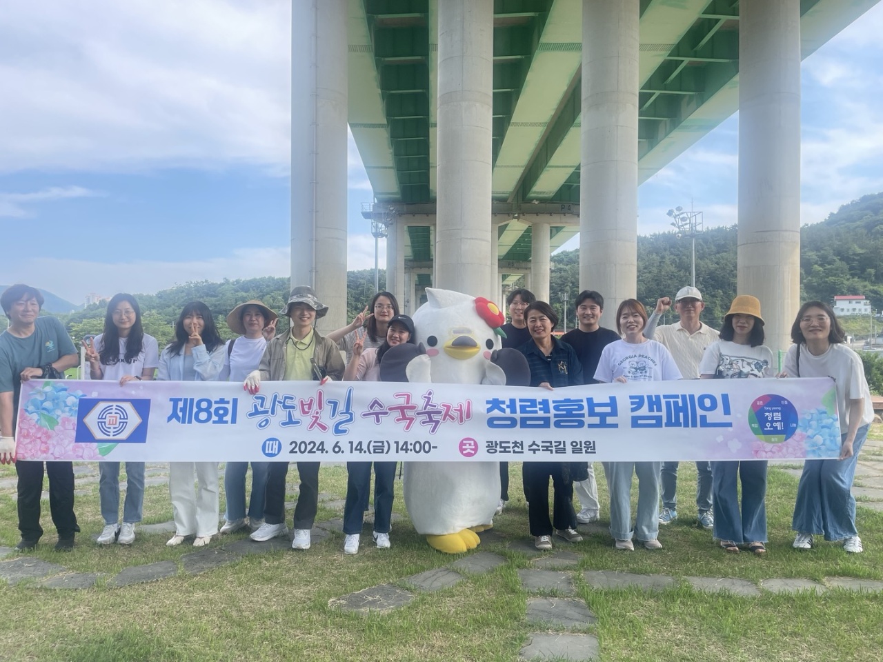 통영교육지원청, 통영시 마스코트 동백이와 함께하는 제8회 광도빛길 수국축제 청렴홍보캠페인 실시 - 관련이미지1