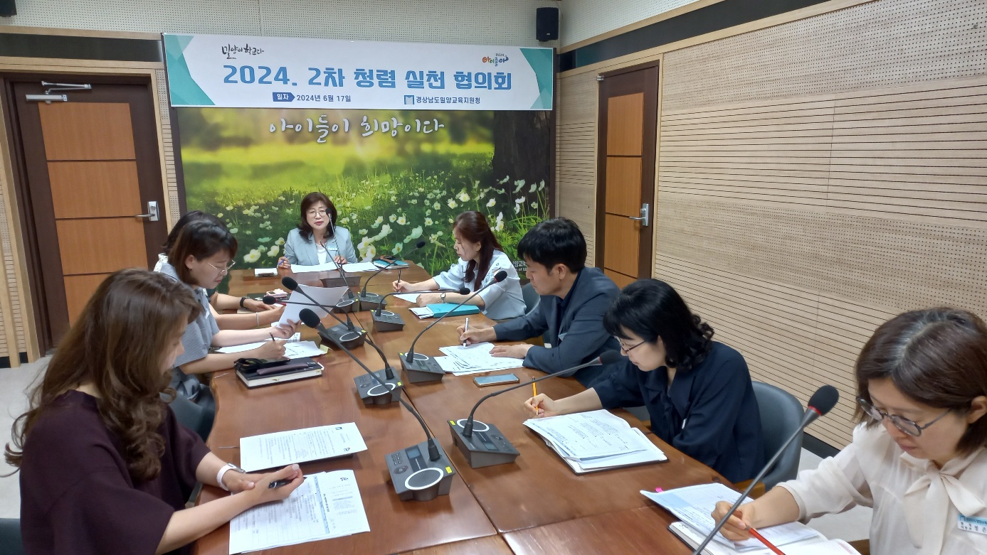 밀양교육지원청, 교육장 중심 청렴 정책 추진 - 관련이미지2