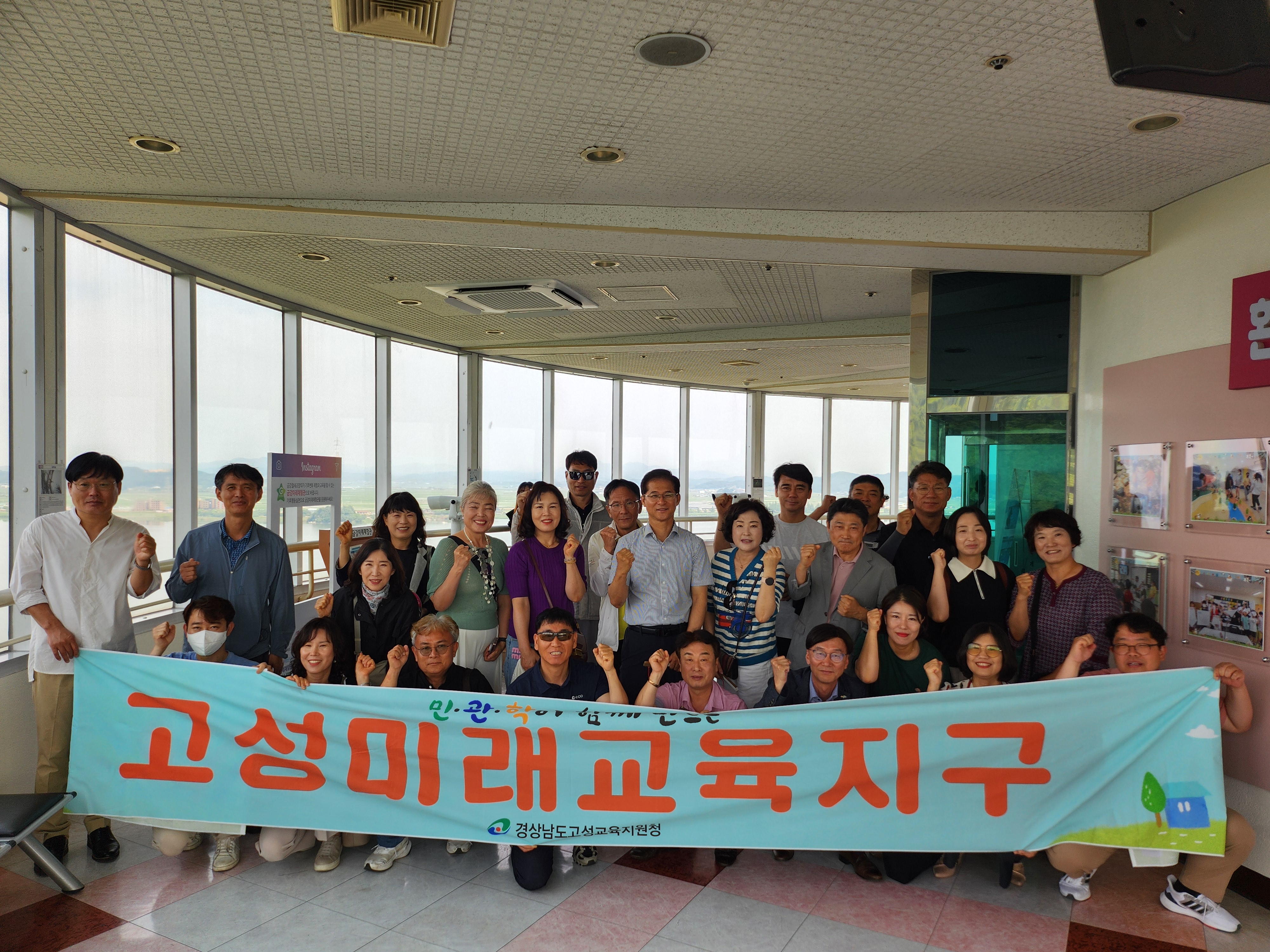 고성교육지원청, 2024. 고성미래교육지구 교장단 워크숍 개최 - 관련이미지3