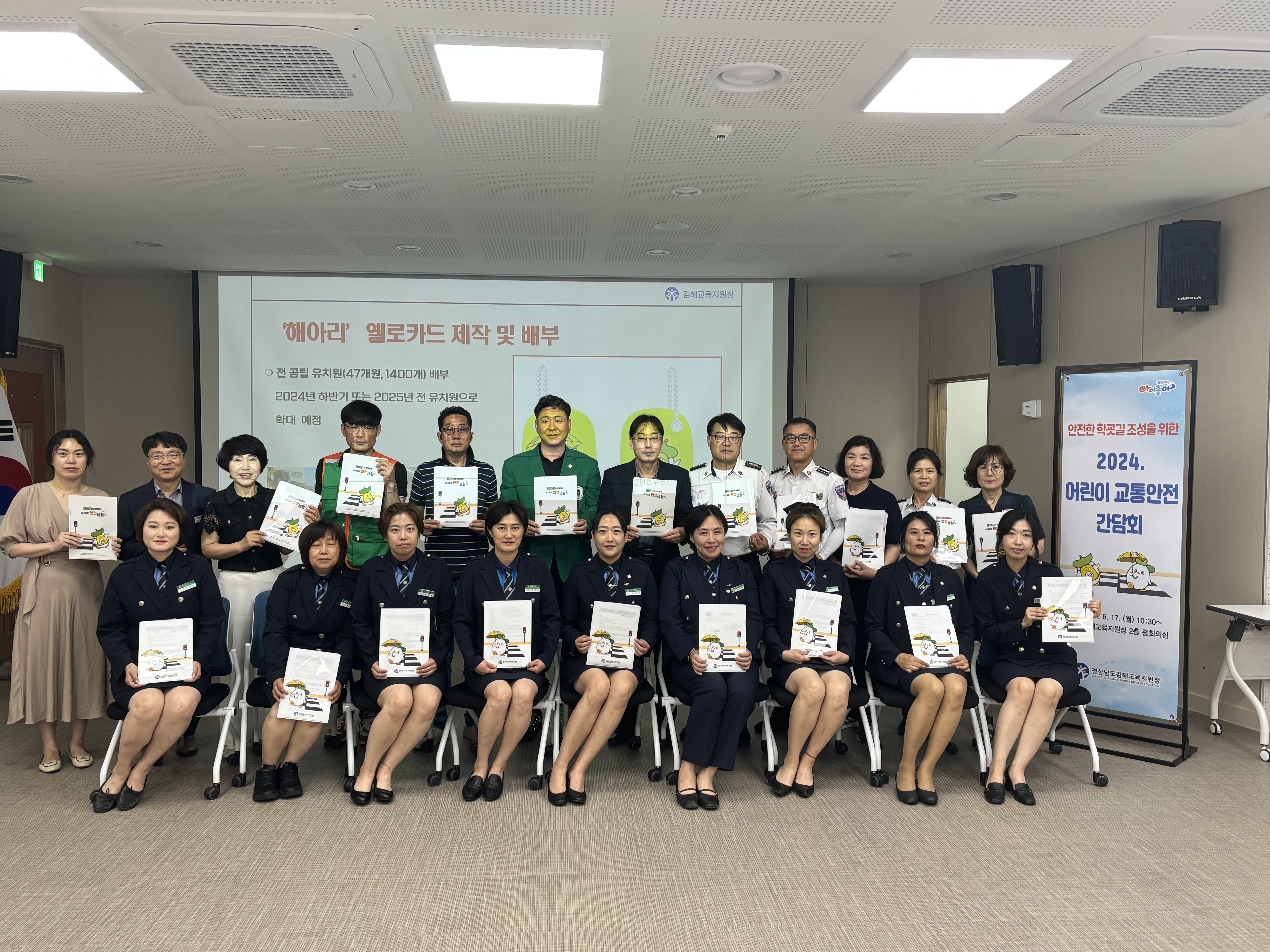 김해교육지원청, 어린이 교통안전 간담회 개최 - 관련이미지1