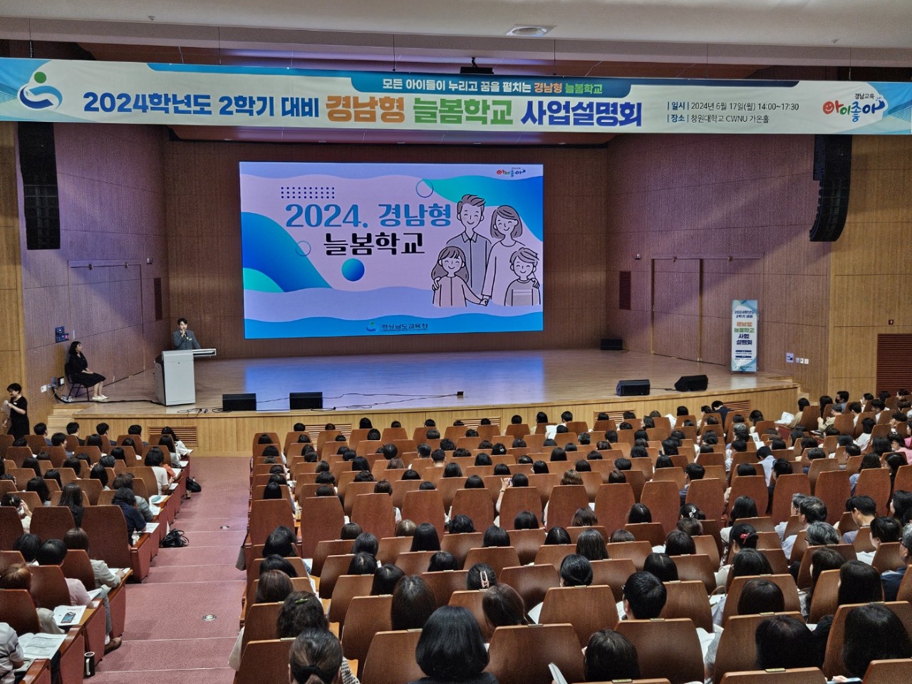 경남교육청, 2학기 모든 초 1 맞춤형 프로그램 운영 - 관련이미지1