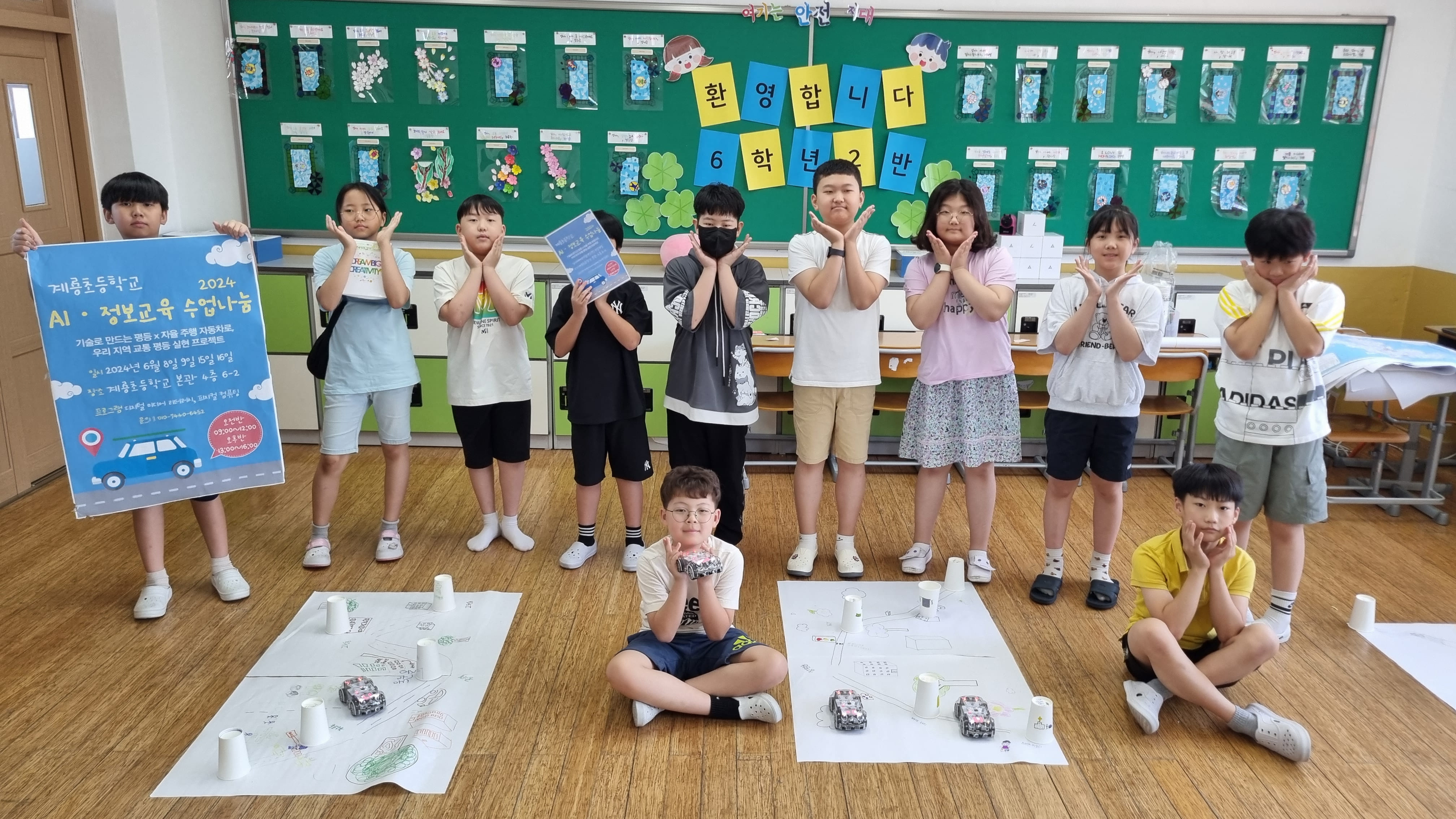 계룡초, AIㆍ정보교육 중심학교 지역 학생 대상 수업 나눔-기술로 이루는 평등 X 자율 주행 자동차로 우리 지역 교통 평등 실현하기 - 관련이미지1