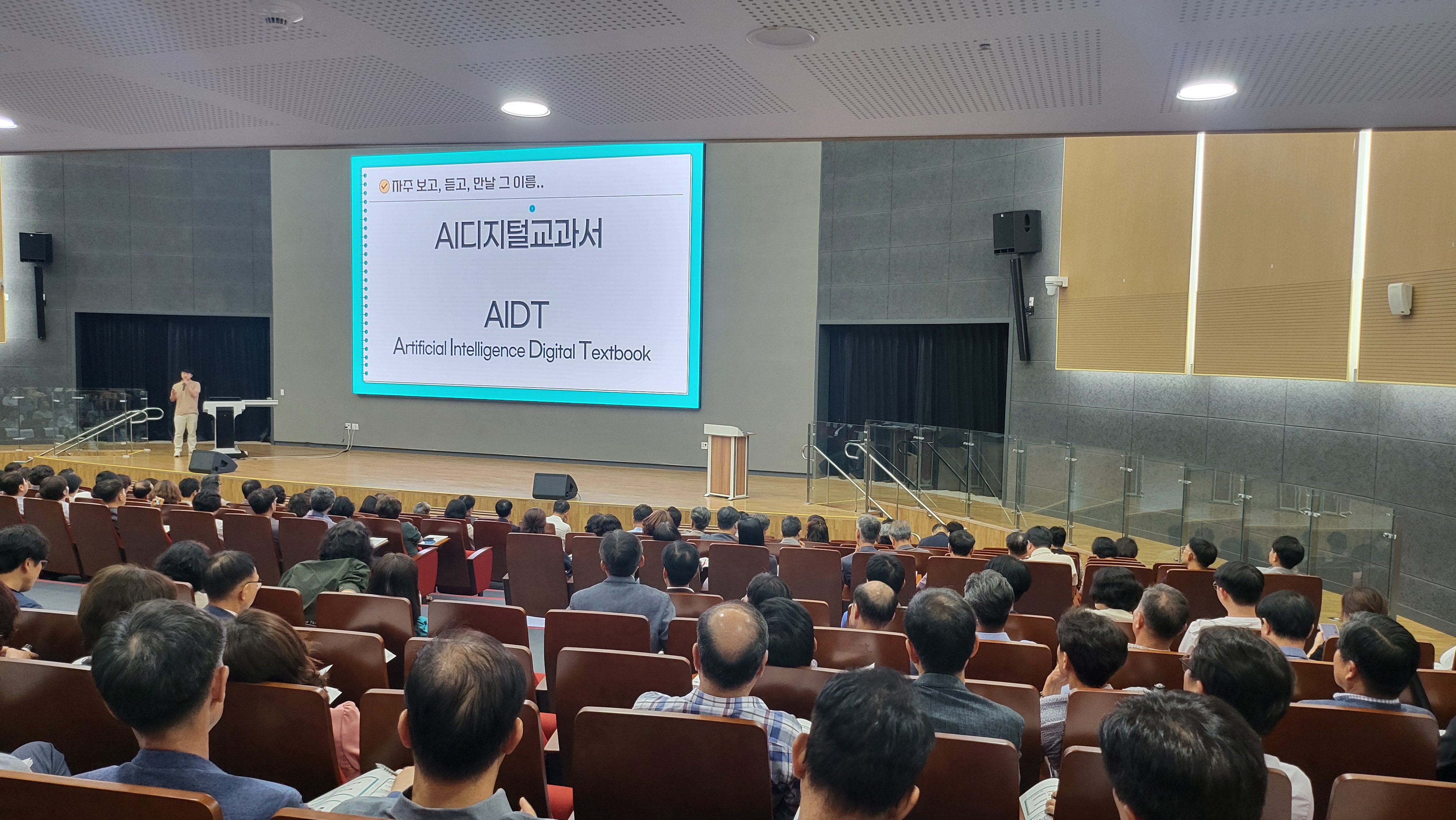 “미래교육은 디지털 기술로 자유롭게 수업 혁신을 시도하는 것” -경남교육청 미래교육원, 2024년 인공지능 디지털 교과서 상반기 직무 연수 개최- - 관련이미지3