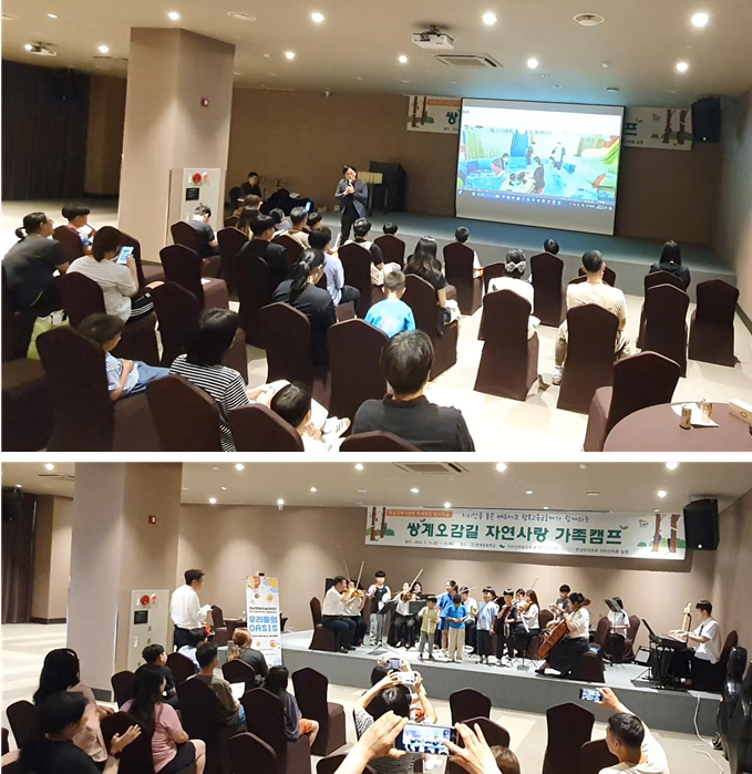 하동 쌍계 오감길 자연사랑 가족캠프 운영 - 관련이미지2