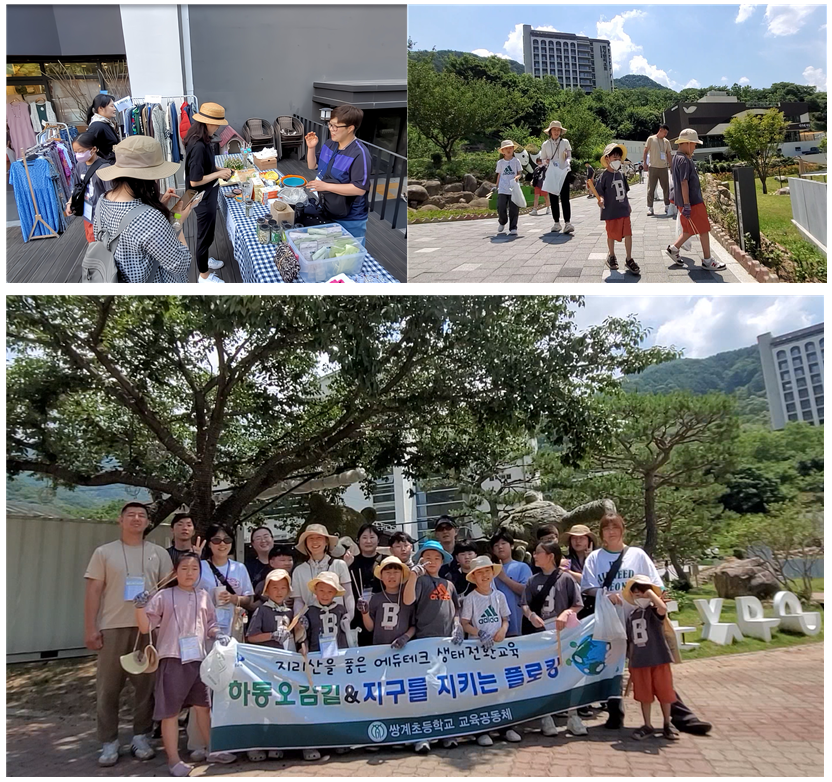 하동 쌍계 오감길 자연사랑 가족캠프 운영 - 관련이미지3