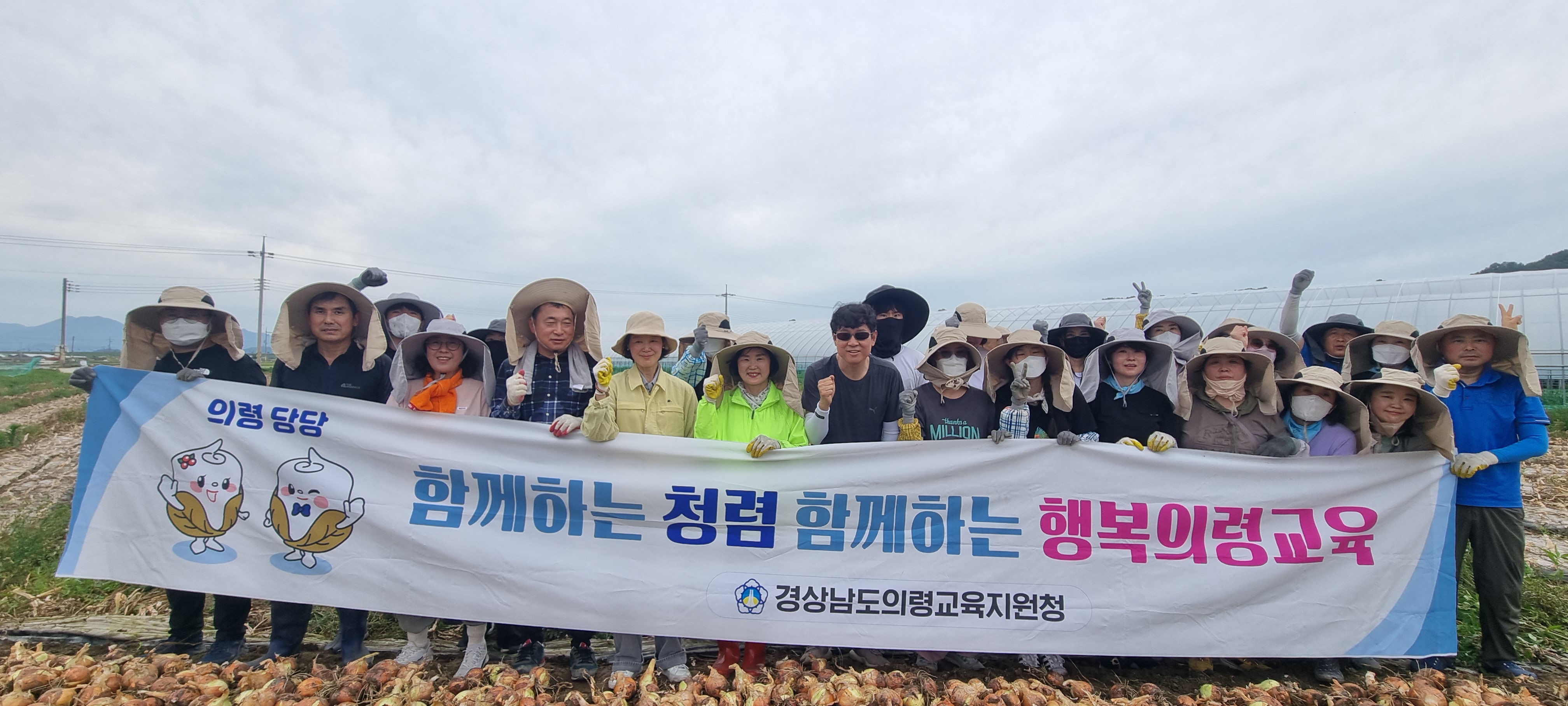 의령교육지원청 청렴 농촌일손돕기 참여 - 관련이미지1