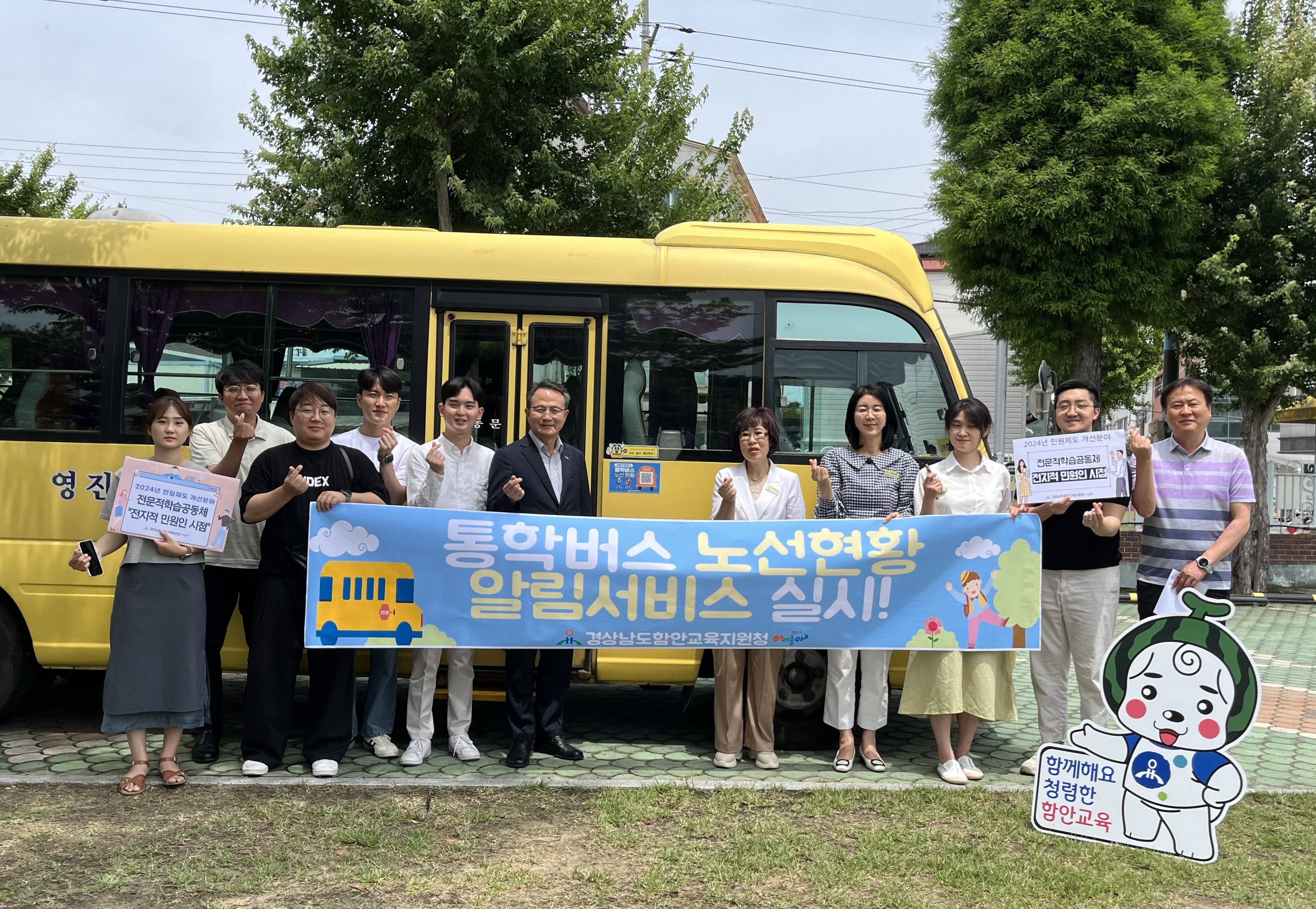 함안교육지원청, 경남 최초 QR코드로 노선 정보를 한눈에! - 관련이미지1