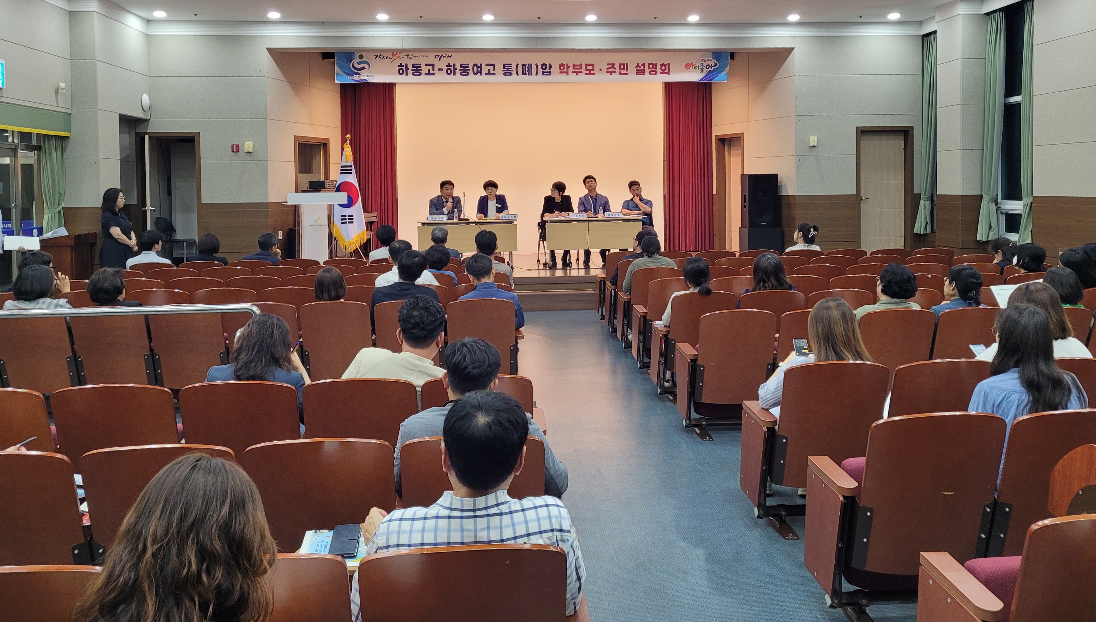 하동고-하동여고 통폐합 학부모 설문 ‘찬성’ 통과 - 관련이미지1