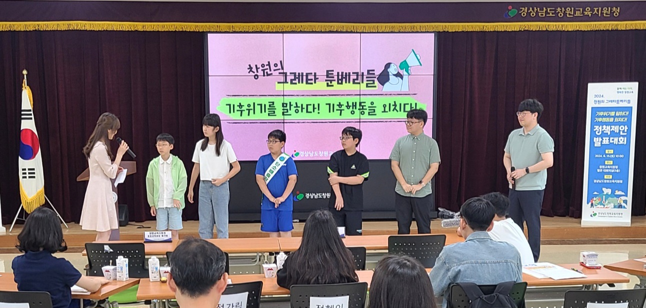 창원교육지원청, 기후위기를 말하다! 기후행동을 외치다! - 관련이미지1