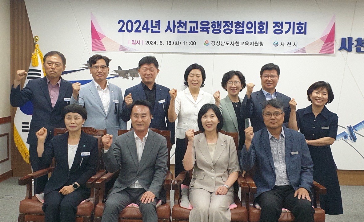 사천교육지원청-사천시, 교육발전 위한 유기적 협조체제 구축! - 관련이미지1