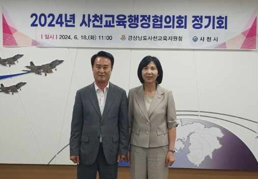 사천교육지원청-사천시, 교육발전 위한 유기적 협조체제 구축! - 관련이미지2