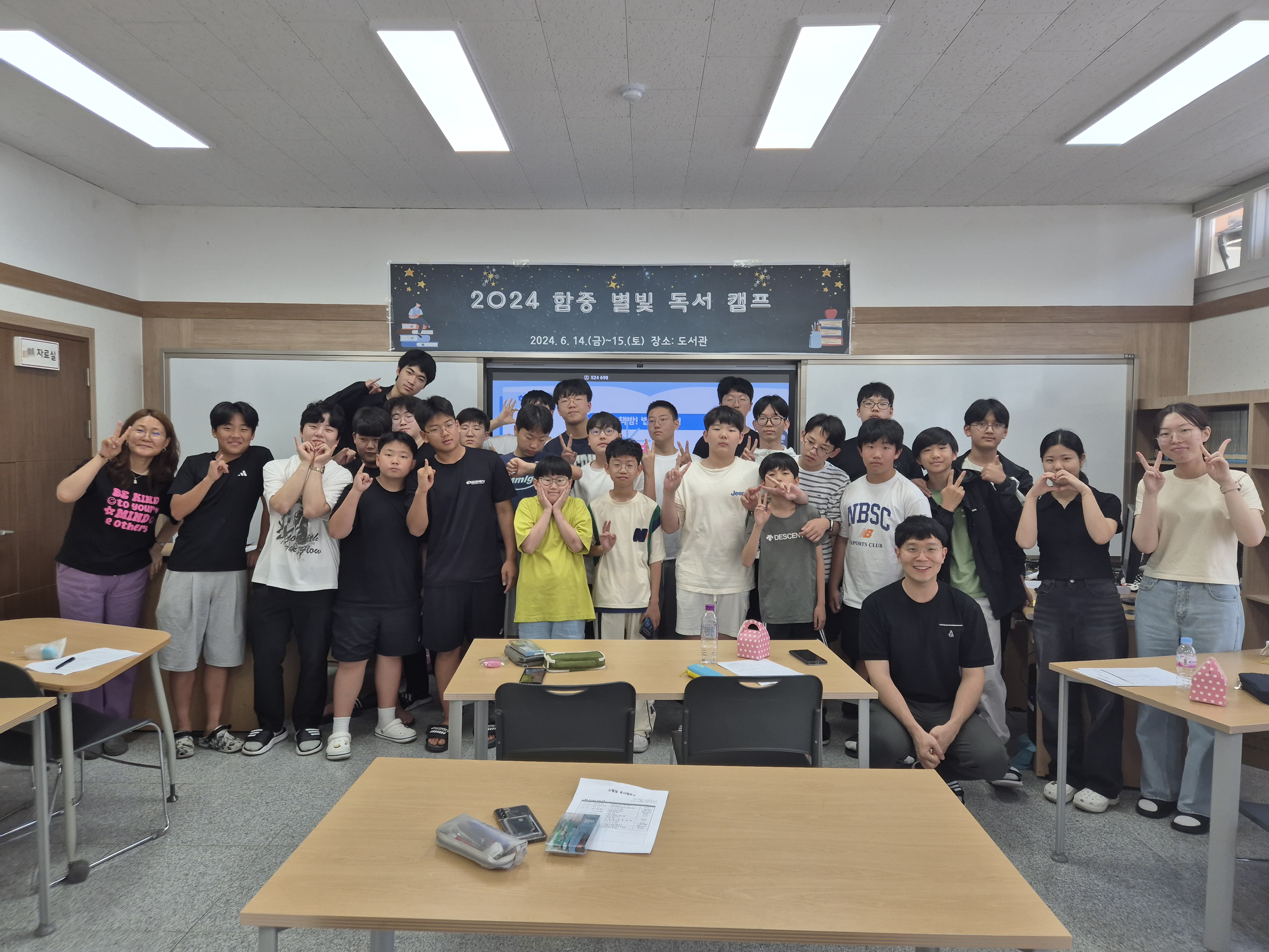 책밤! 별밤! 꿈밤! 함양중 별빛독서캠프 - 관련이미지1