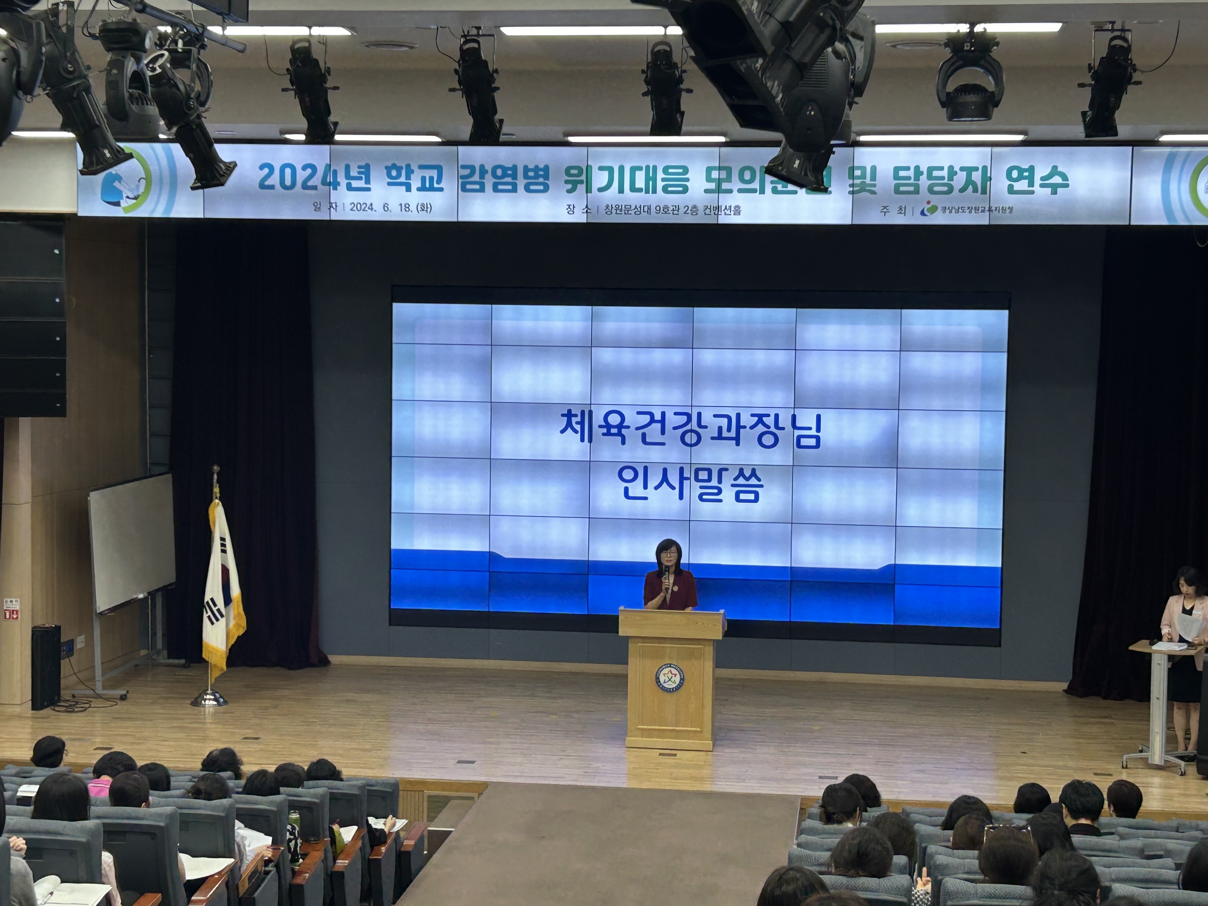 창원교육지원청, 학교 감염병 대응 역량 강화 연수 실시 - 관련이미지1