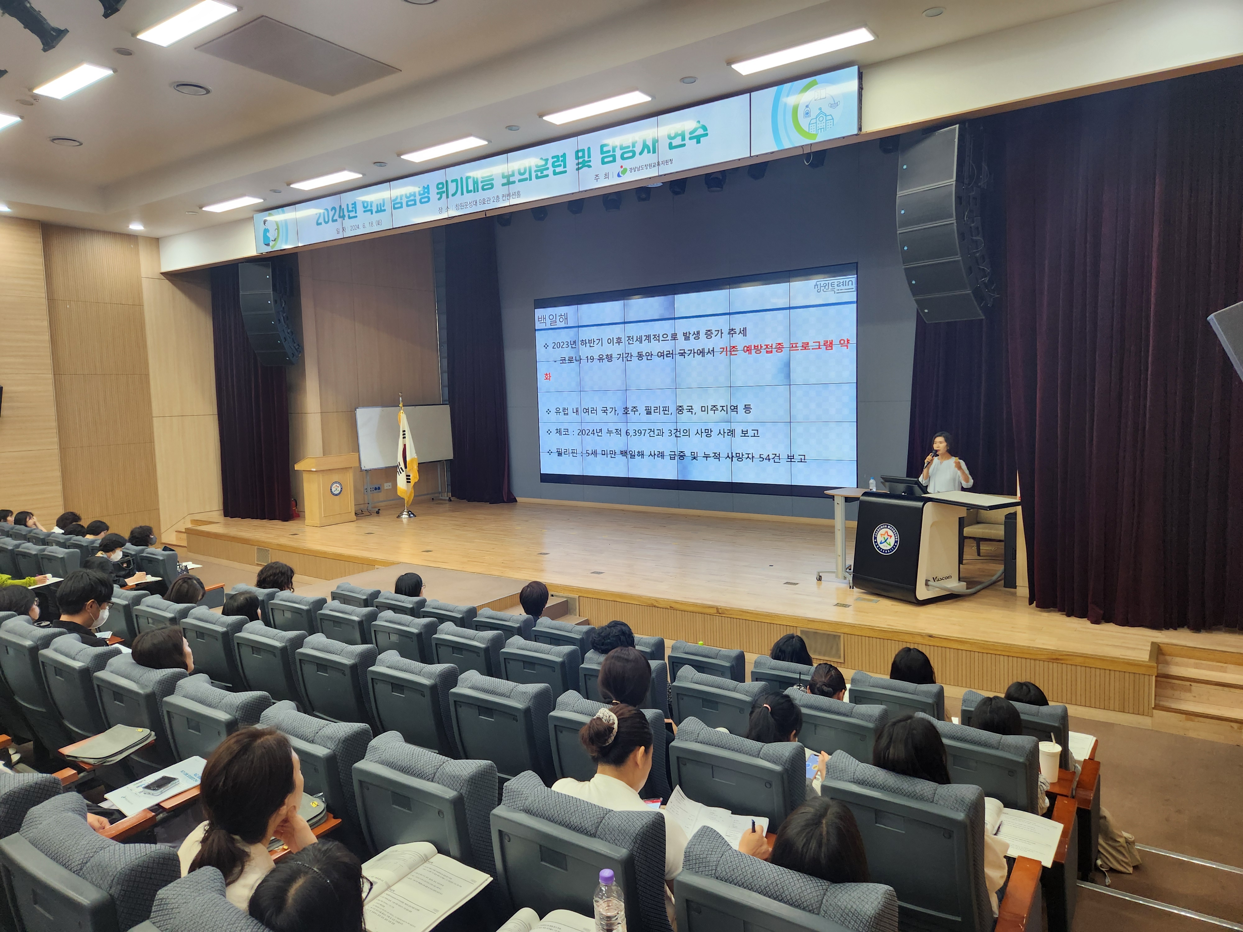 창원교육지원청, 학교 감염병 대응 역량 강화 연수 실시 - 관련이미지2