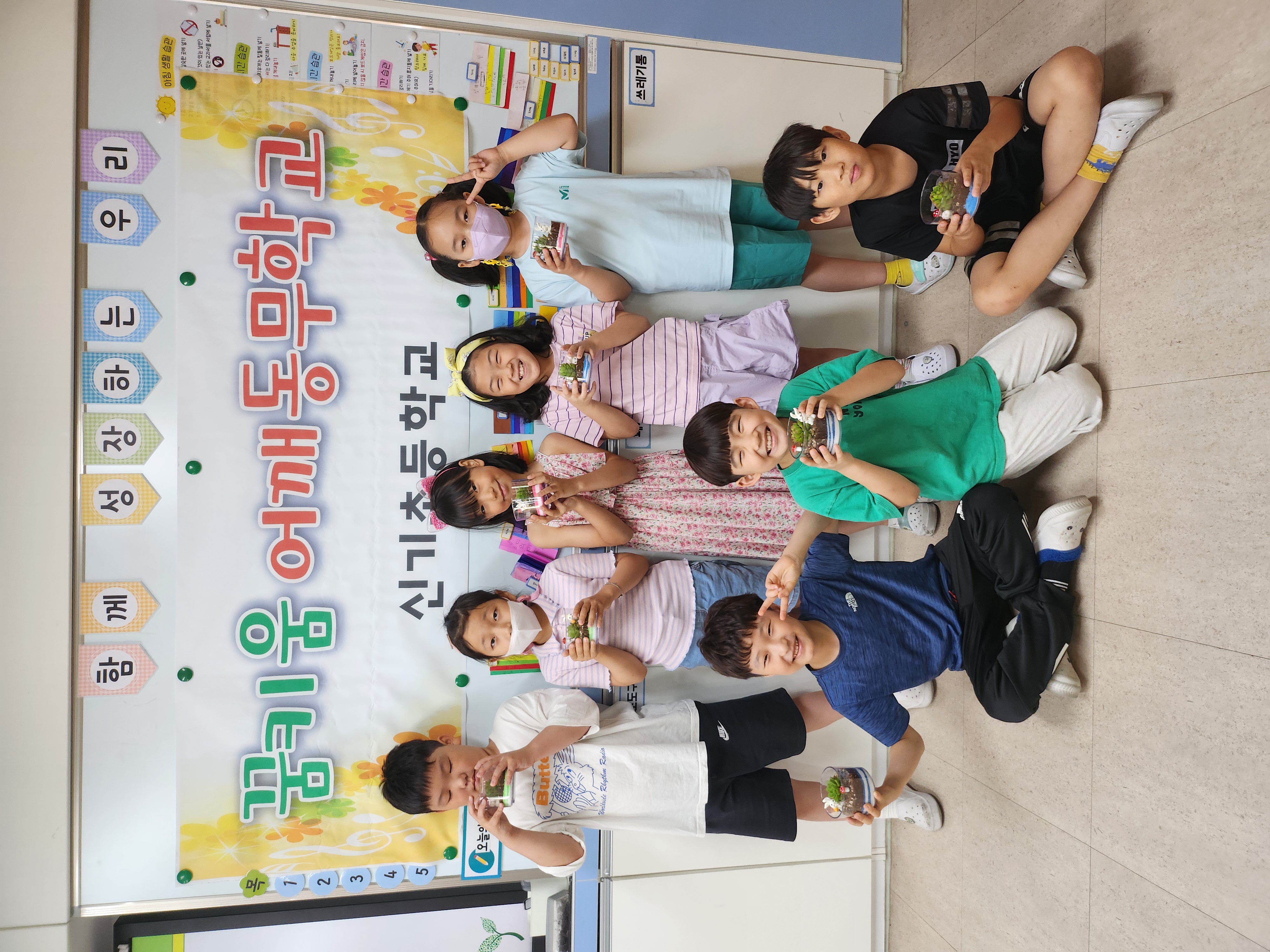 신기초, 학생들의 꿈과 끼를 찾고 미래를 열어주는 진로체험프로그램 실시 - 관련이미지1