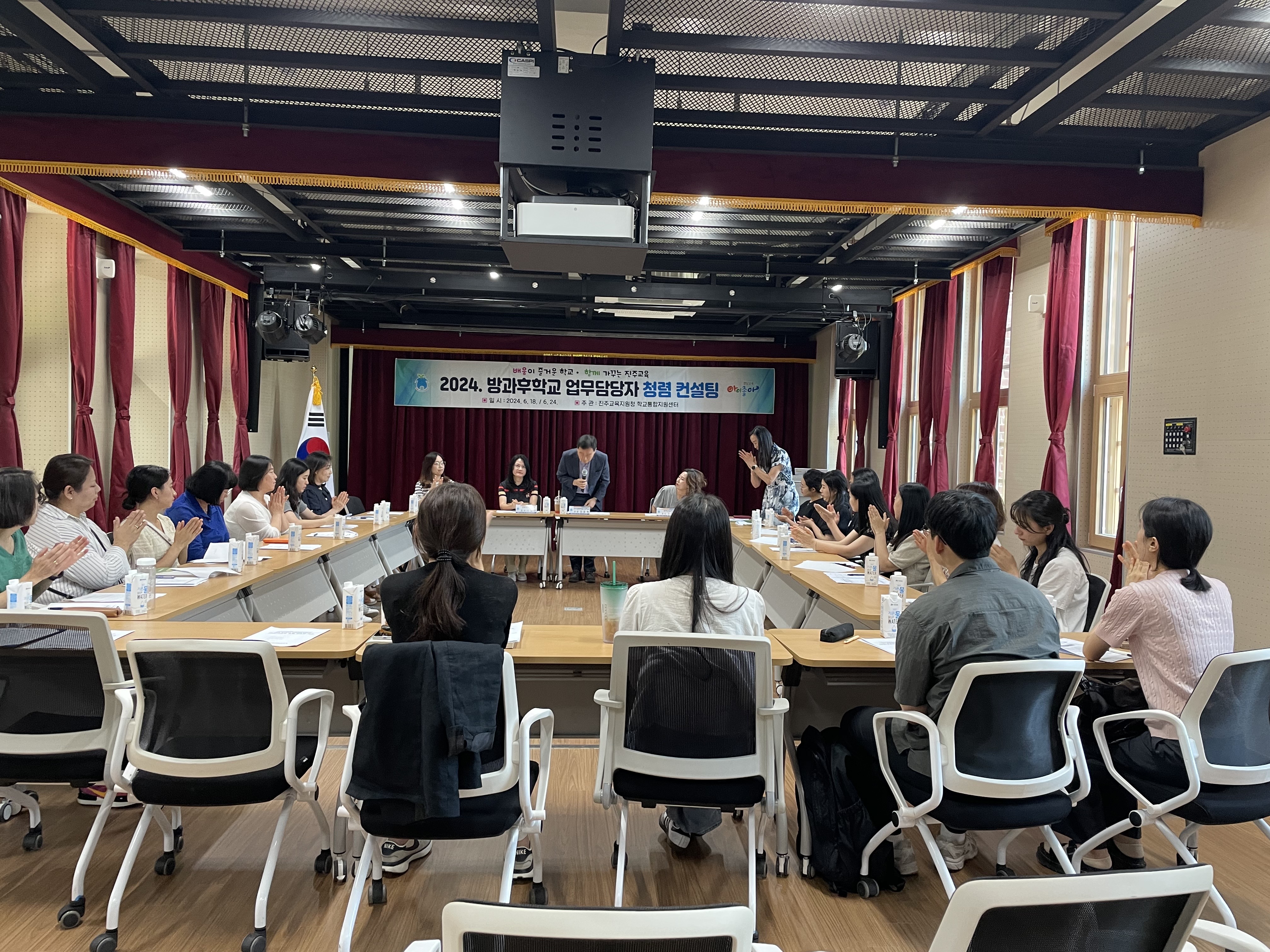 진주교육지원청, 방과후학교 맞춤형 청렴컨설팅 실시 - 관련이미지1