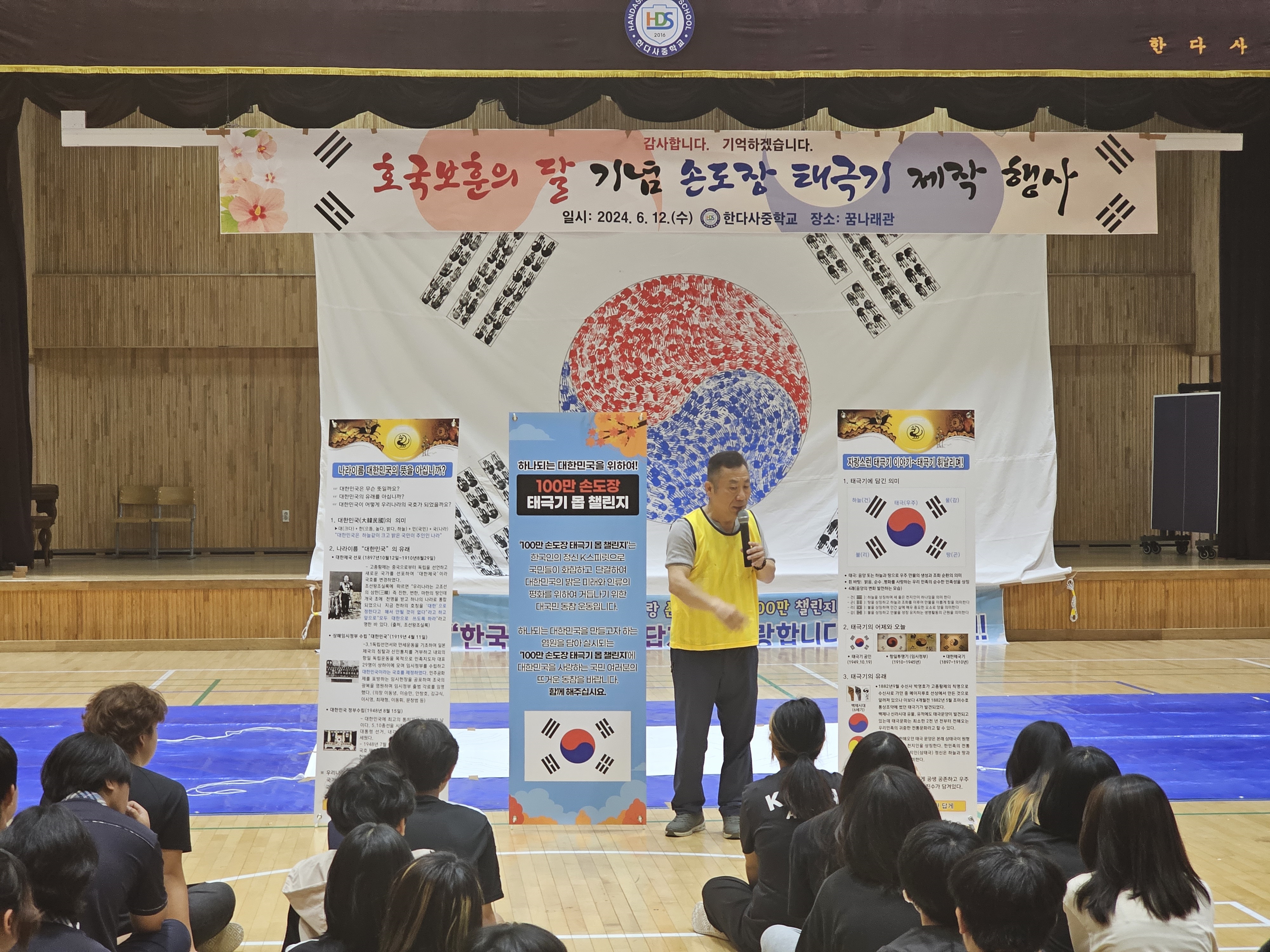 한다사중, 나라사랑정신을 담아 손도장 꾹~ 호국보훈의 달 기념 나라사랑 손도장 태극기 제작 행사 실시 - 관련이미지1