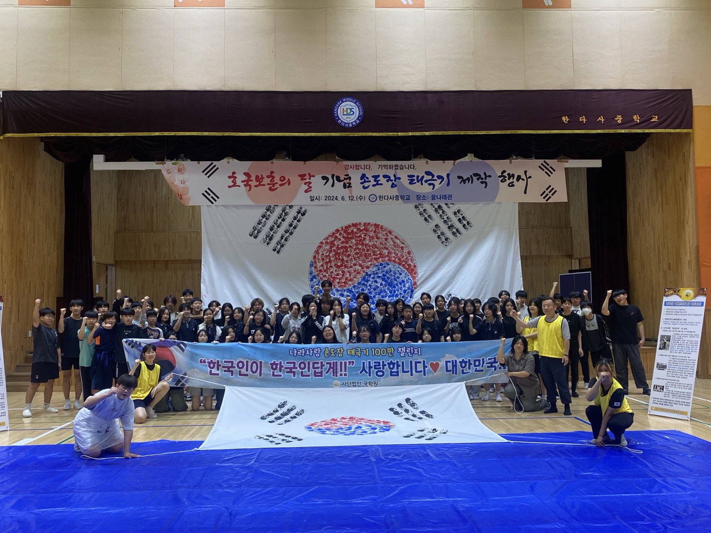 한다사중, 나라사랑정신을 담아 손도장 꾹~ 호국보훈의 달 기념 나라사랑 손도장 태극기 제작 행사 실시 - 관련이미지3