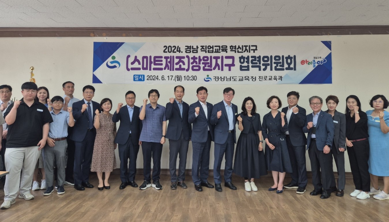 창원(스마트 제조), 김해(미래자동차·의생명), 진주·사천·고성(항공) 직업교육 혁신지구 협력위원회 개최 - 관련이미지1