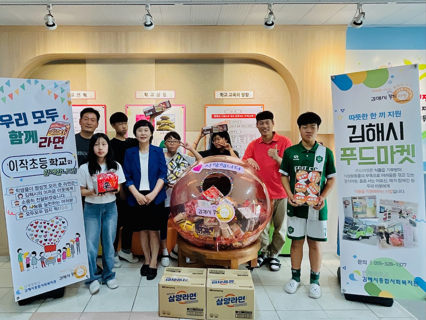 이작초, 교육공동체가 함께하는 선한 영향력! - 관련이미지3