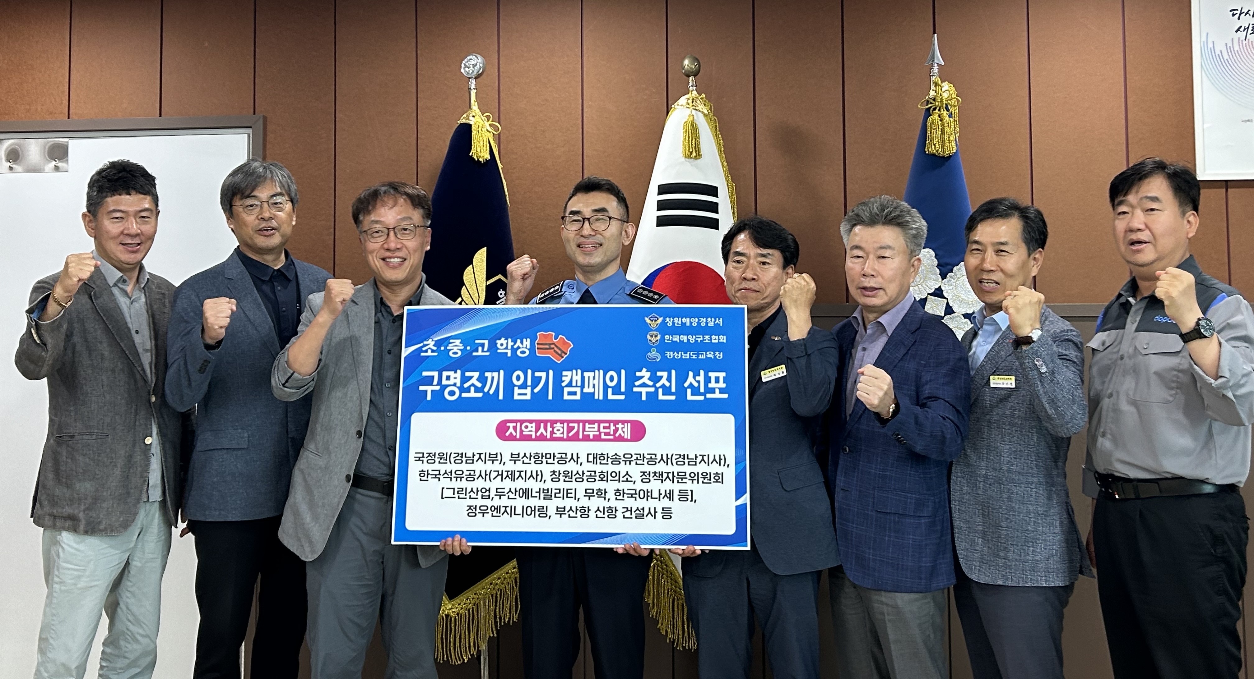 경남교육청-창원해양경찰서, 메타버스 수상 안전교육 참여자 1,000여 명 구명조끼 배부 - 관련이미지1